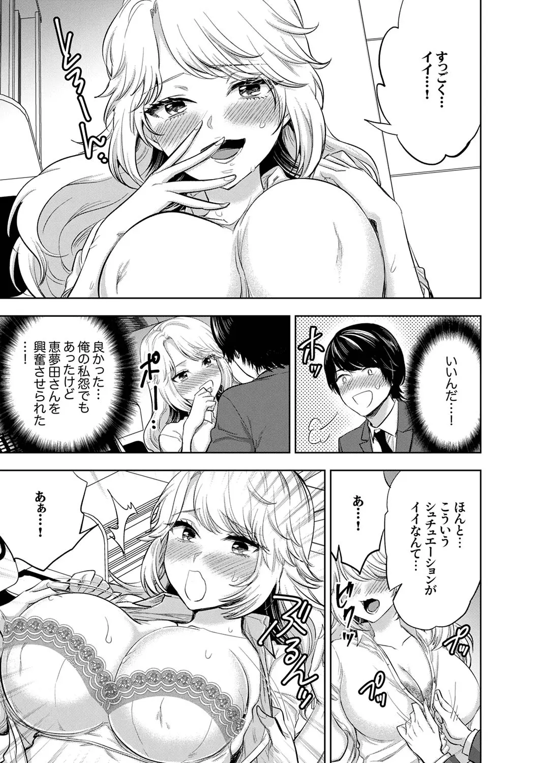 Iku made Owaranai SM Choukyou Piston Choukyou saretai Douki wa Gusho Nure Zecchou shimashita 1-2 page 41 - big breasts chastity belt hentai manga - read online free