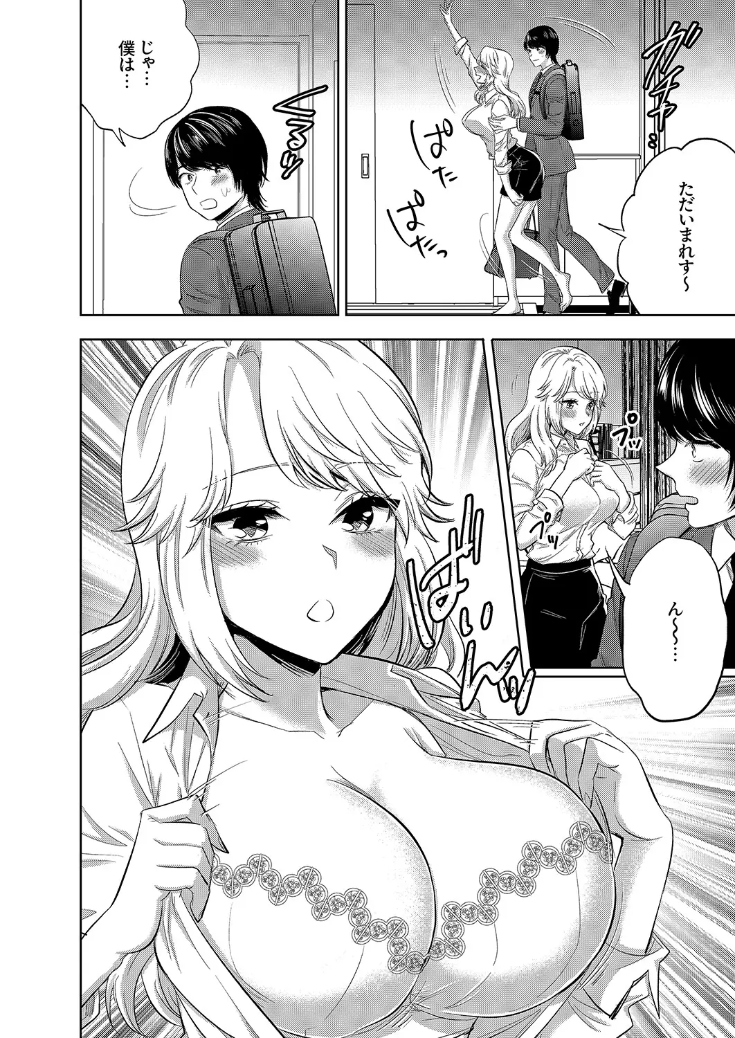 Iku made Owaranai SM Choukyou Piston Choukyou saretai Douki wa Gusho Nure Zecchou shimashita 1-2 page 9 - big breasts chastity belt hentai manga - read online free
