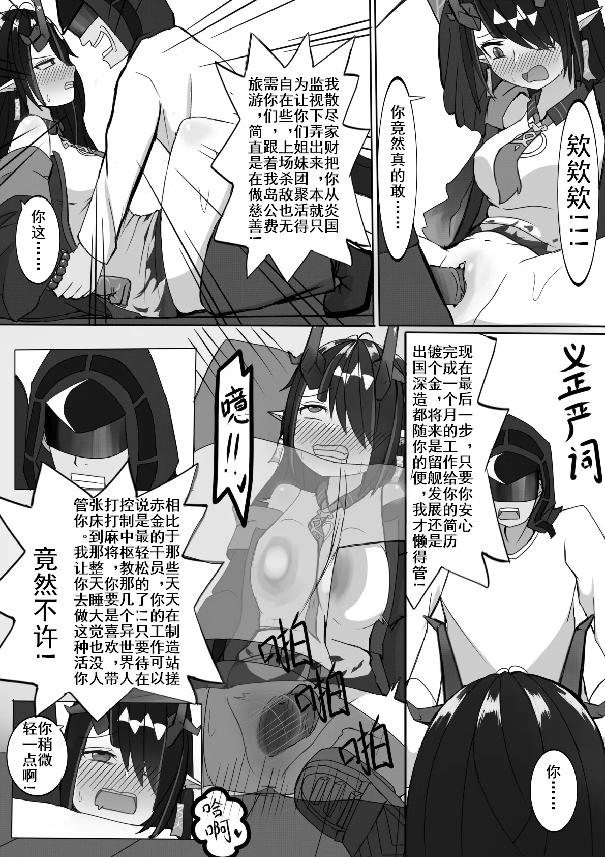 性赖值（上） | 云玩家 - Page 14