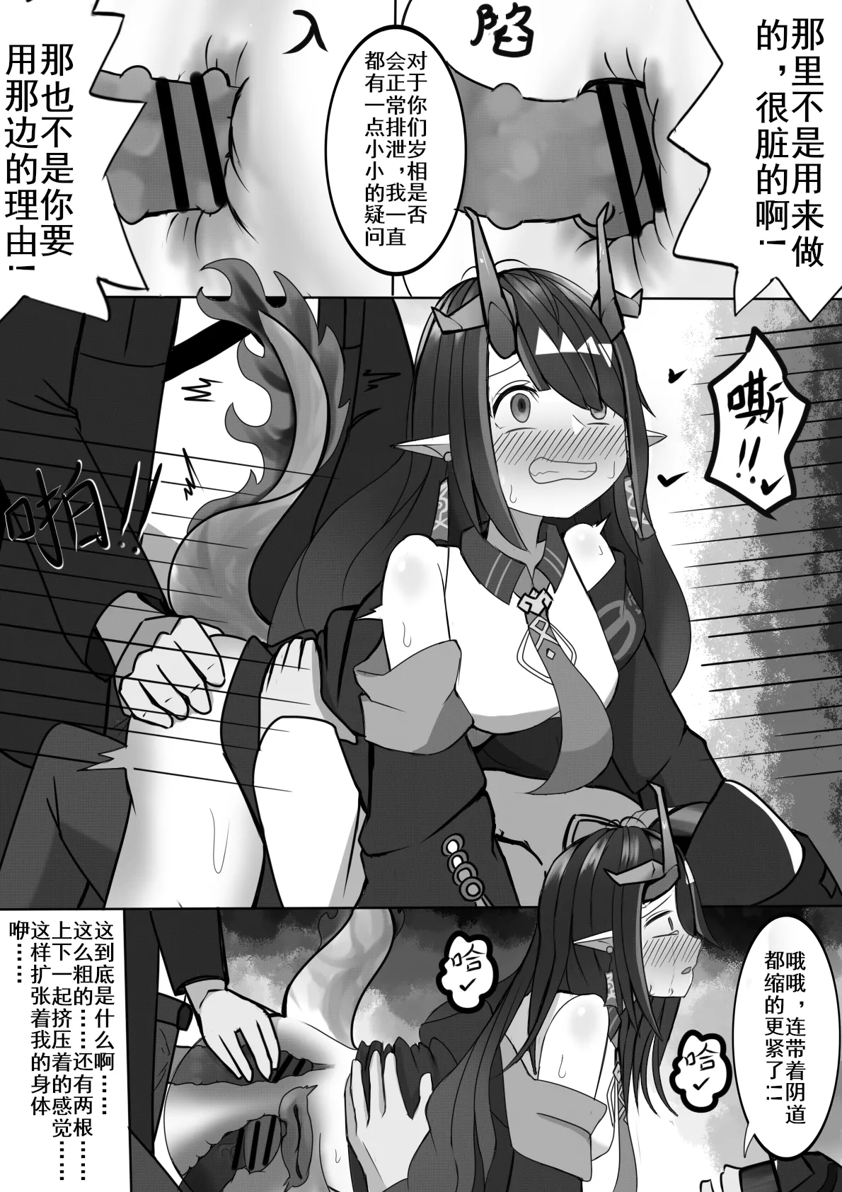 性赖值（上） | 云玩家 - Page 18