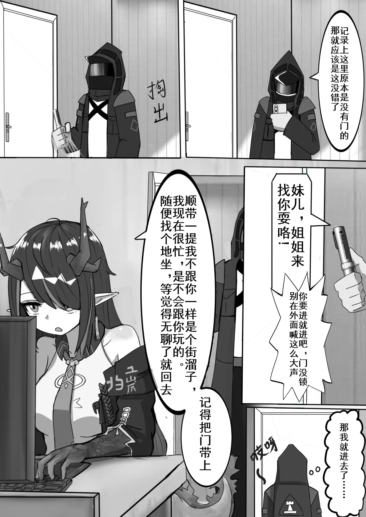 性赖值（上） | 云玩家 - Page 6