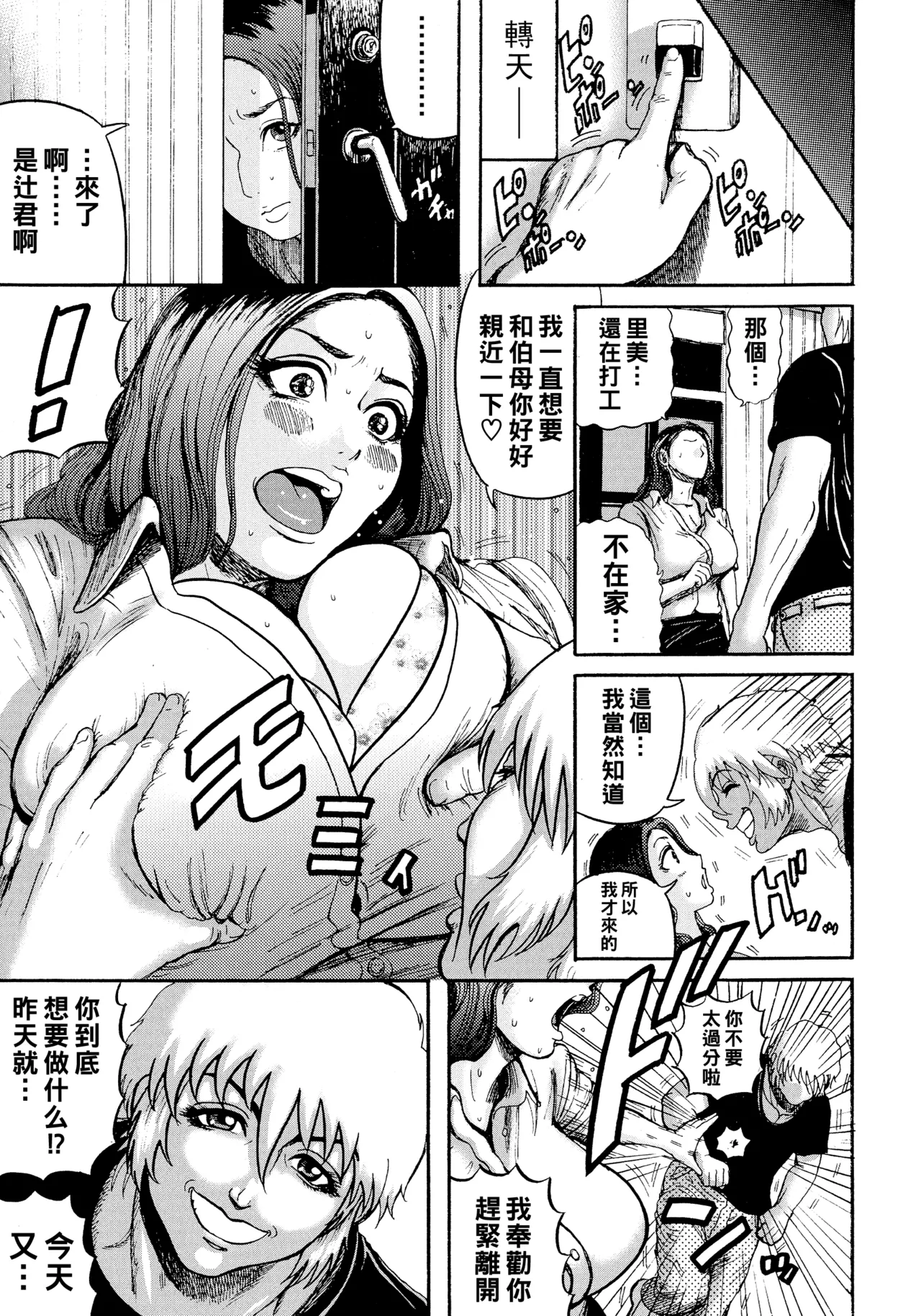 排卵学園～性奴指導～（Chinese）【更新中】 page 120 - big breasts pregnant hentai manga - read online free