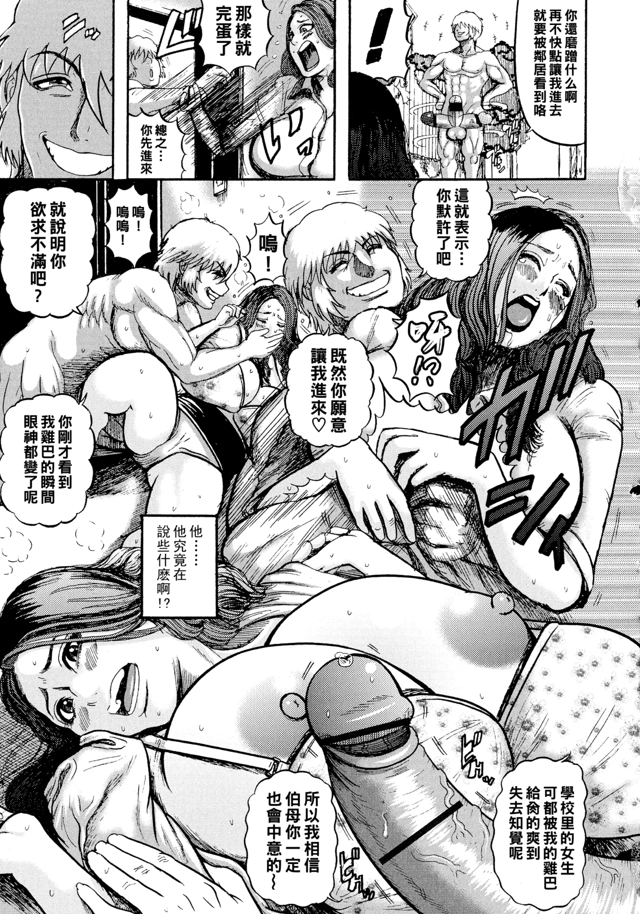 排卵学園～性奴指導～（Chinese）【更新中】 page 122 - big breasts pregnant hentai manga - read online free