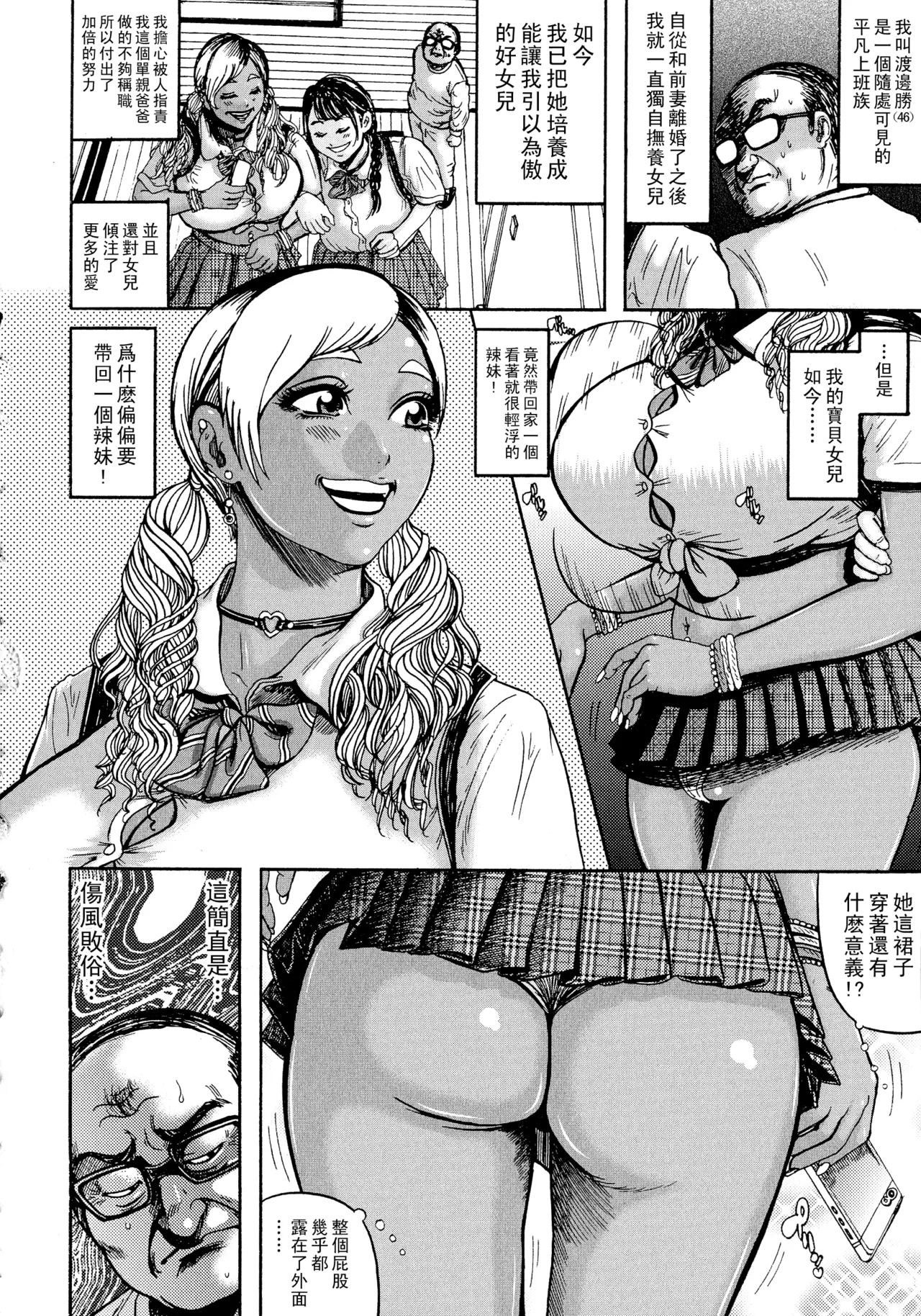 排卵学園～性奴指導～（Chinese）【更新中】 page 133 - big breasts pregnant hentai manga - read online free