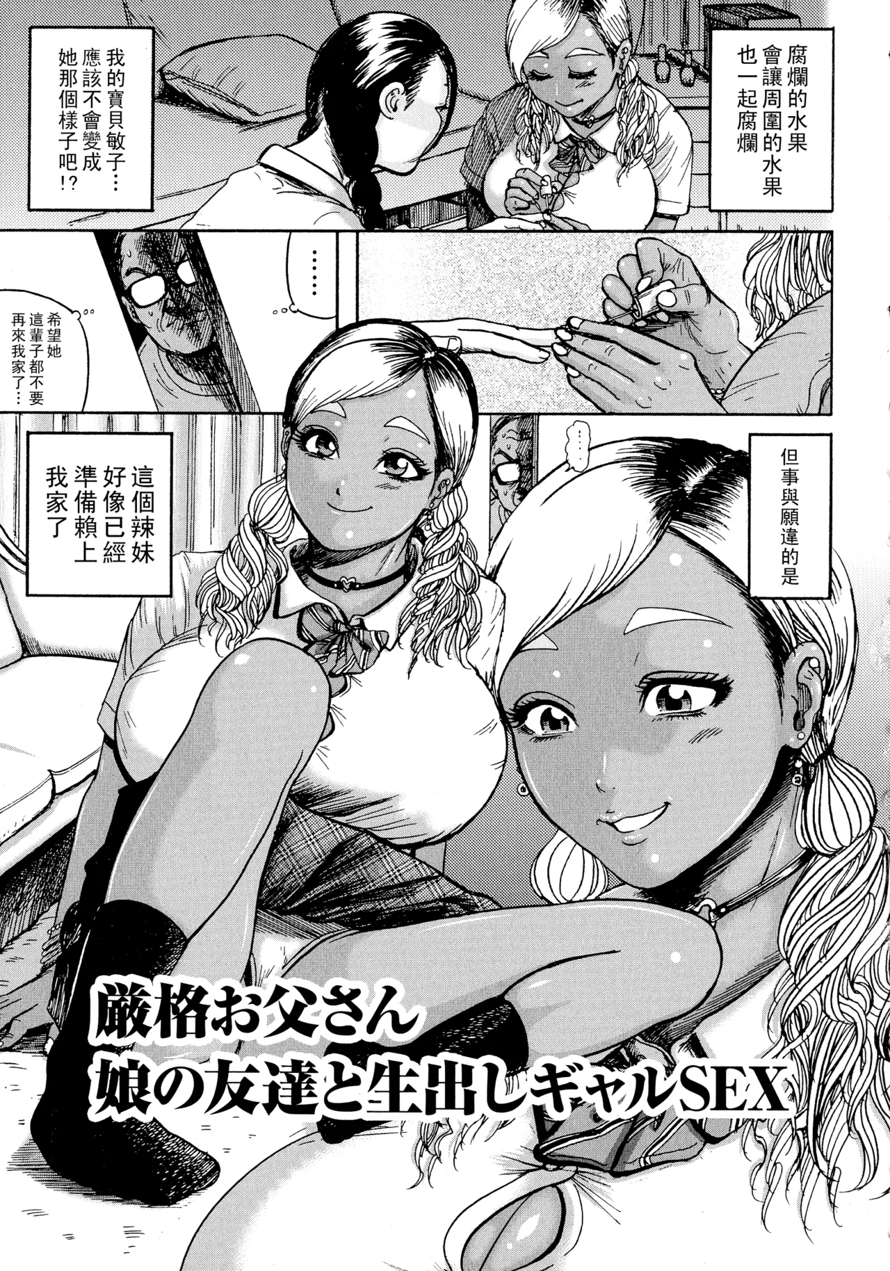 排卵学園～性奴指導～（Chinese）【更新中】 page 134 - big breasts pregnant hentai manga - read online free