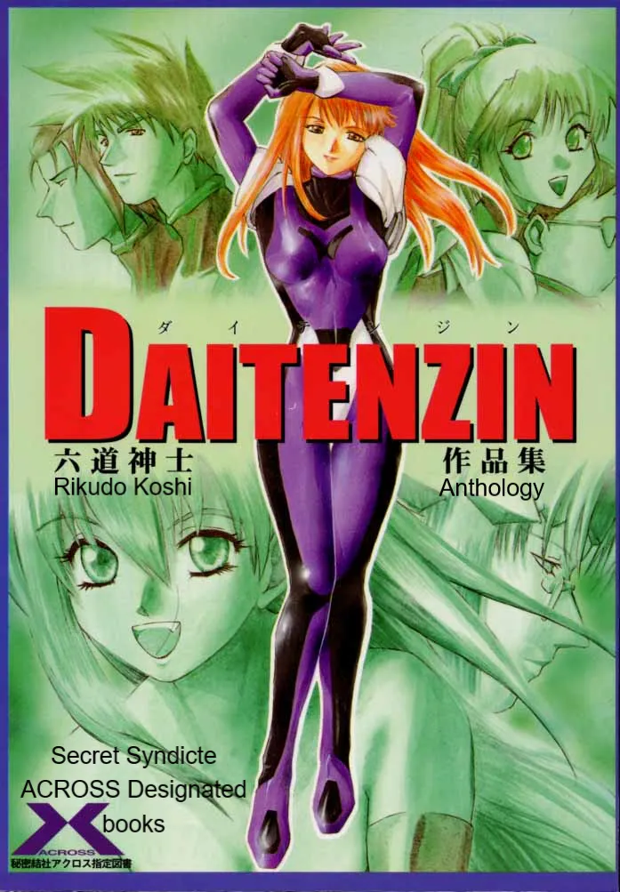 Municipal force Daitenzin + Double intention - Page 1