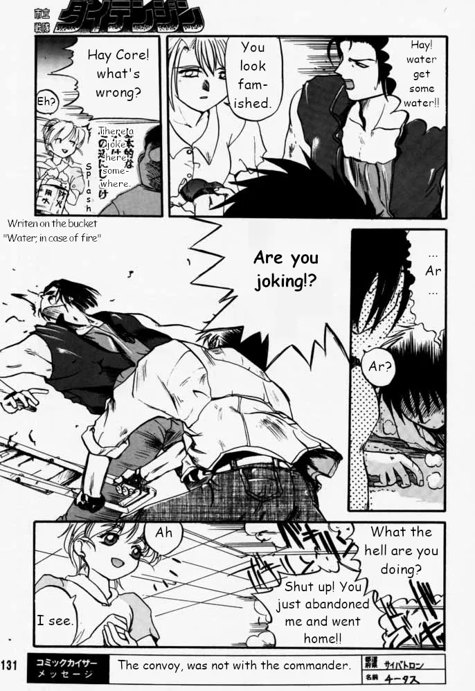 Municipal force Daitenzin + Double intention page 131 featuring hyatt excel saga parody - read online free