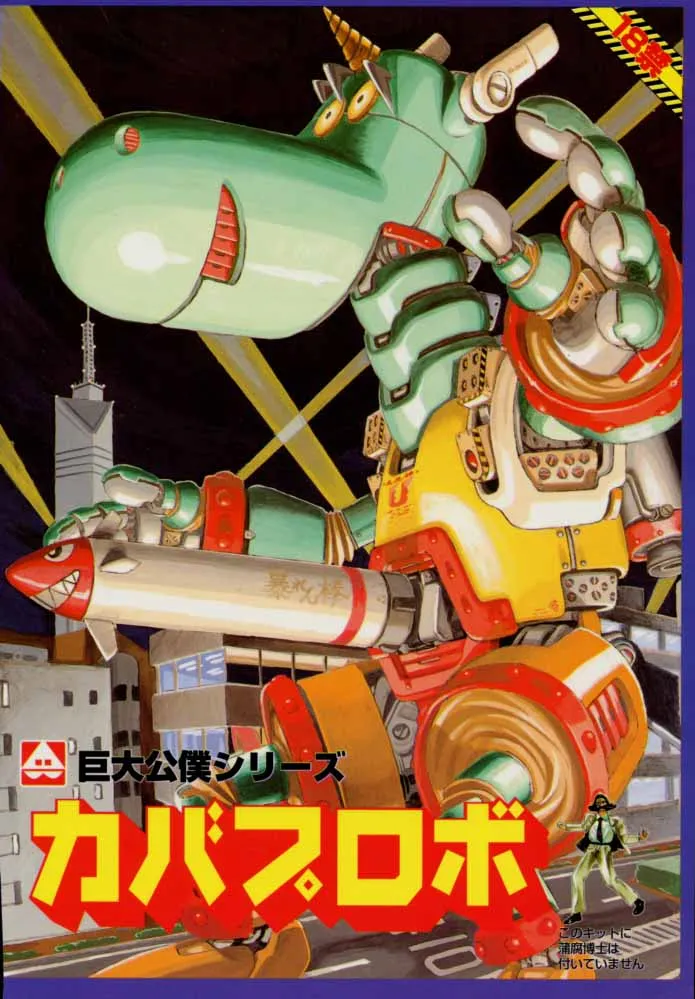 Municipal force Daitenzin + Double intention page 170 featuring hyatt excel saga parody - read online free