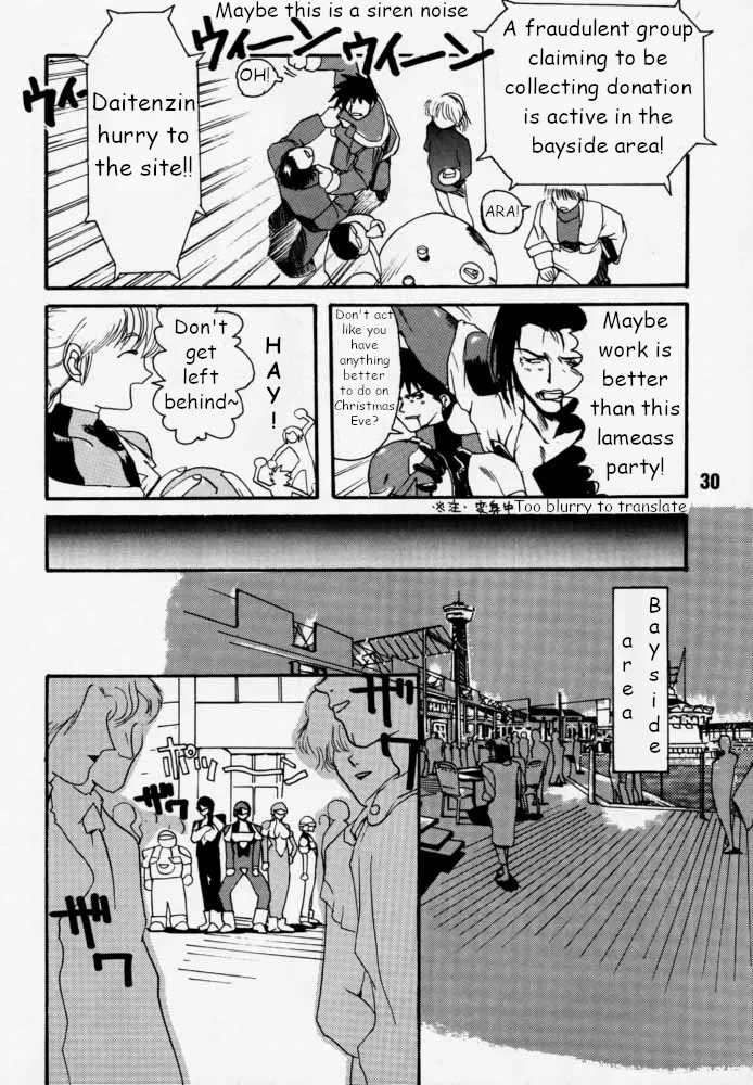 Municipal force Daitenzin + Double intention - Page 29