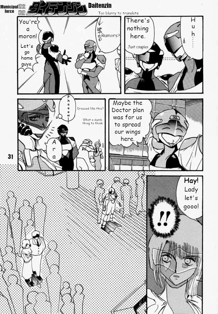 Municipal force Daitenzin + Double intention - Page 30
