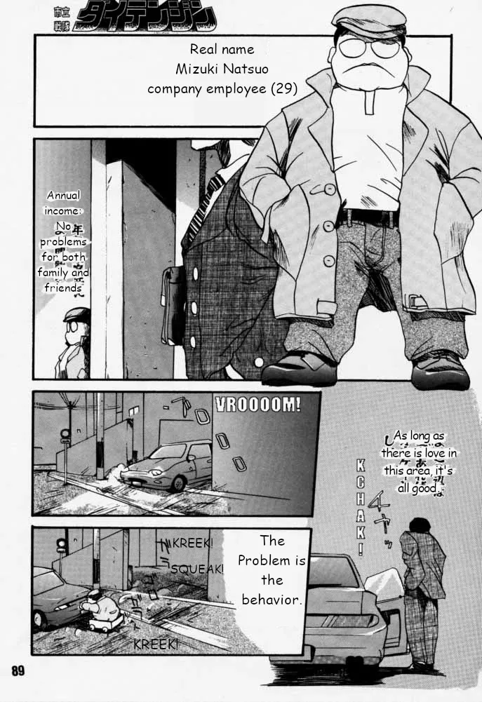 Municipal force Daitenzin + Double intention page 88 featuring hyatt excel saga parody - read online free