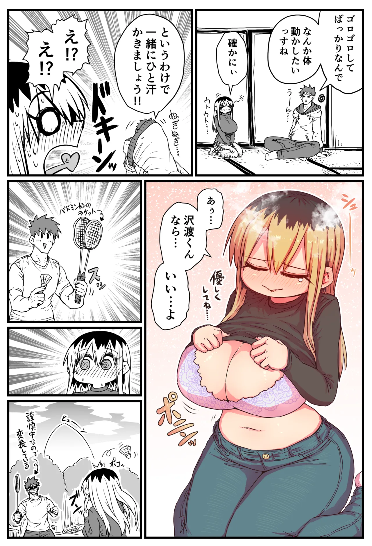 Batsuichi de Nakimushi na Otonari-san page 180 batsuichi de nakimushi na otonari-san parody - milf sweating hentai manga - read online free