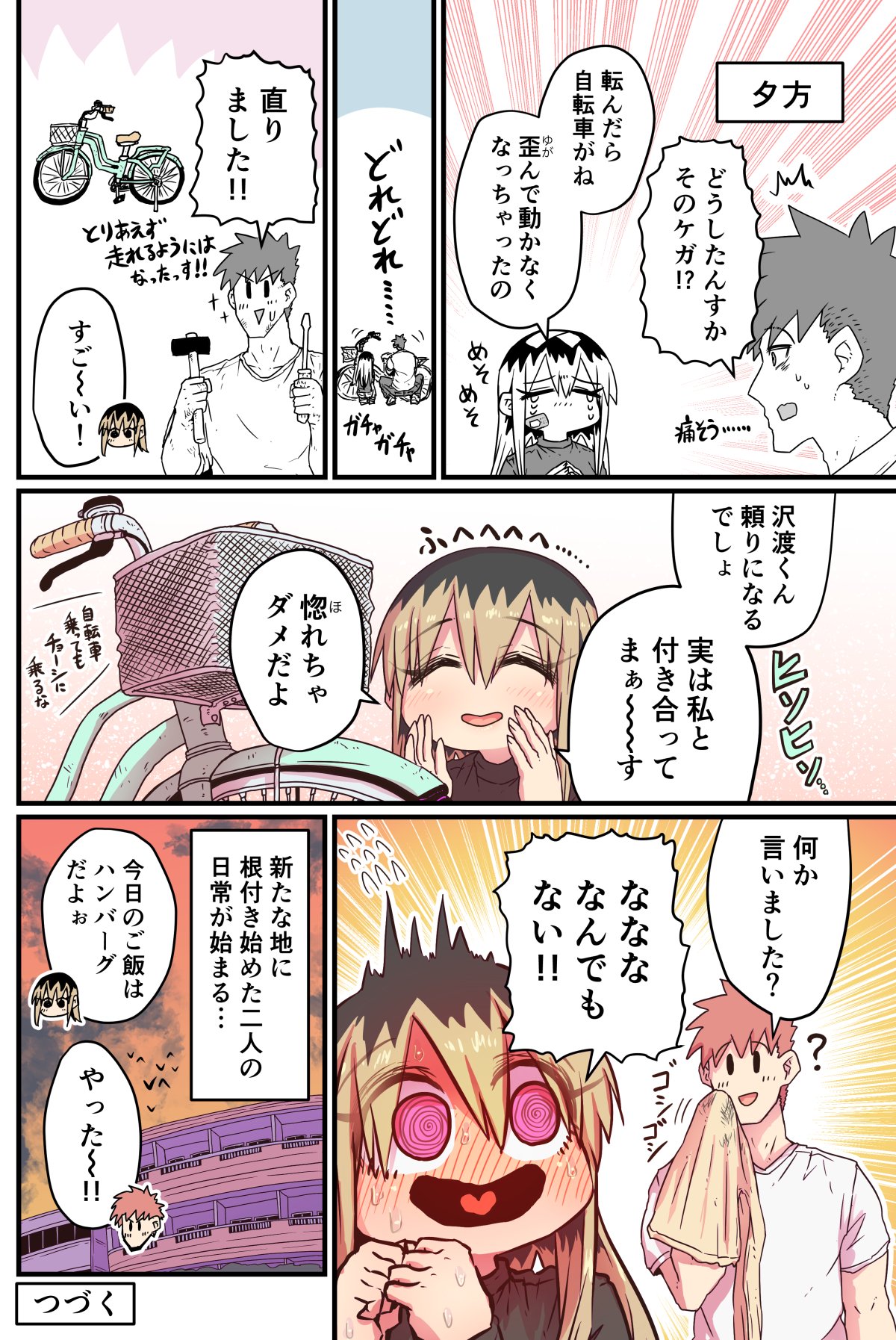 Batsuichi de Nakimushi na Otonari-san page 185 batsuichi de nakimushi na otonari-san parody - milf sweating hentai manga - read online free