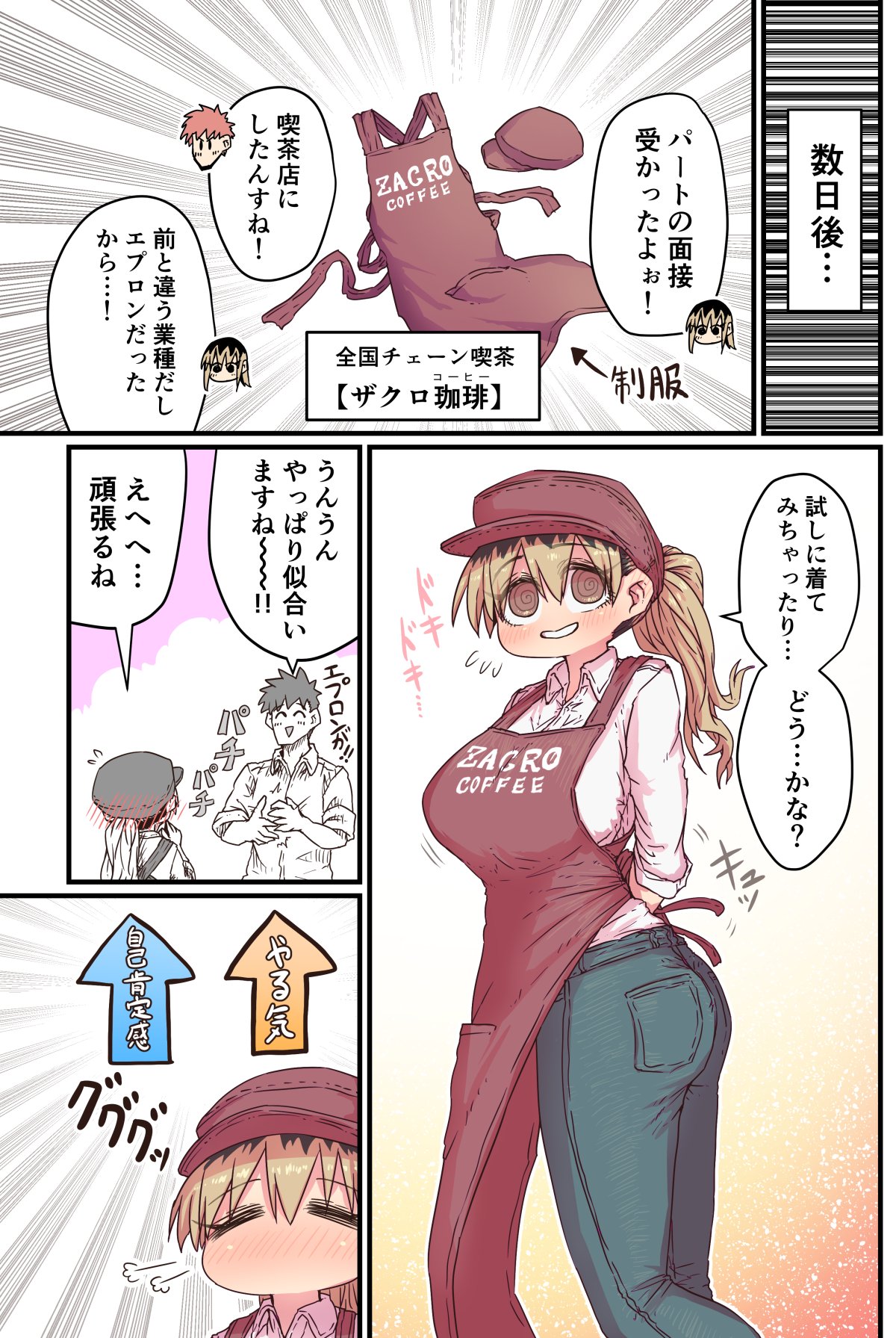 Batsuichi de Nakimushi na Otonari-san page 190 batsuichi de nakimushi na otonari-san parody - milf sweating hentai manga - read online free