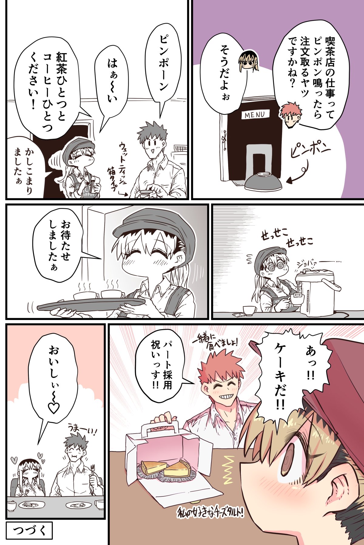 Batsuichi de Nakimushi na Otonari-san page 191 batsuichi de nakimushi na otonari-san parody - milf sweating hentai manga - read online free