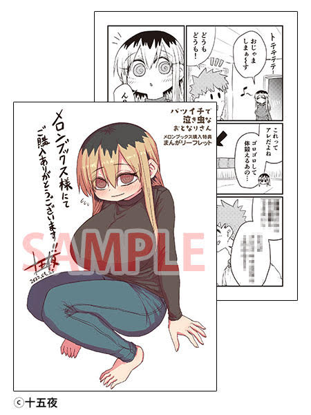 Batsuichi de Nakimushi na Otonari-san page 199 batsuichi de nakimushi na otonari-san parody - milf sweating hentai manga - read online free