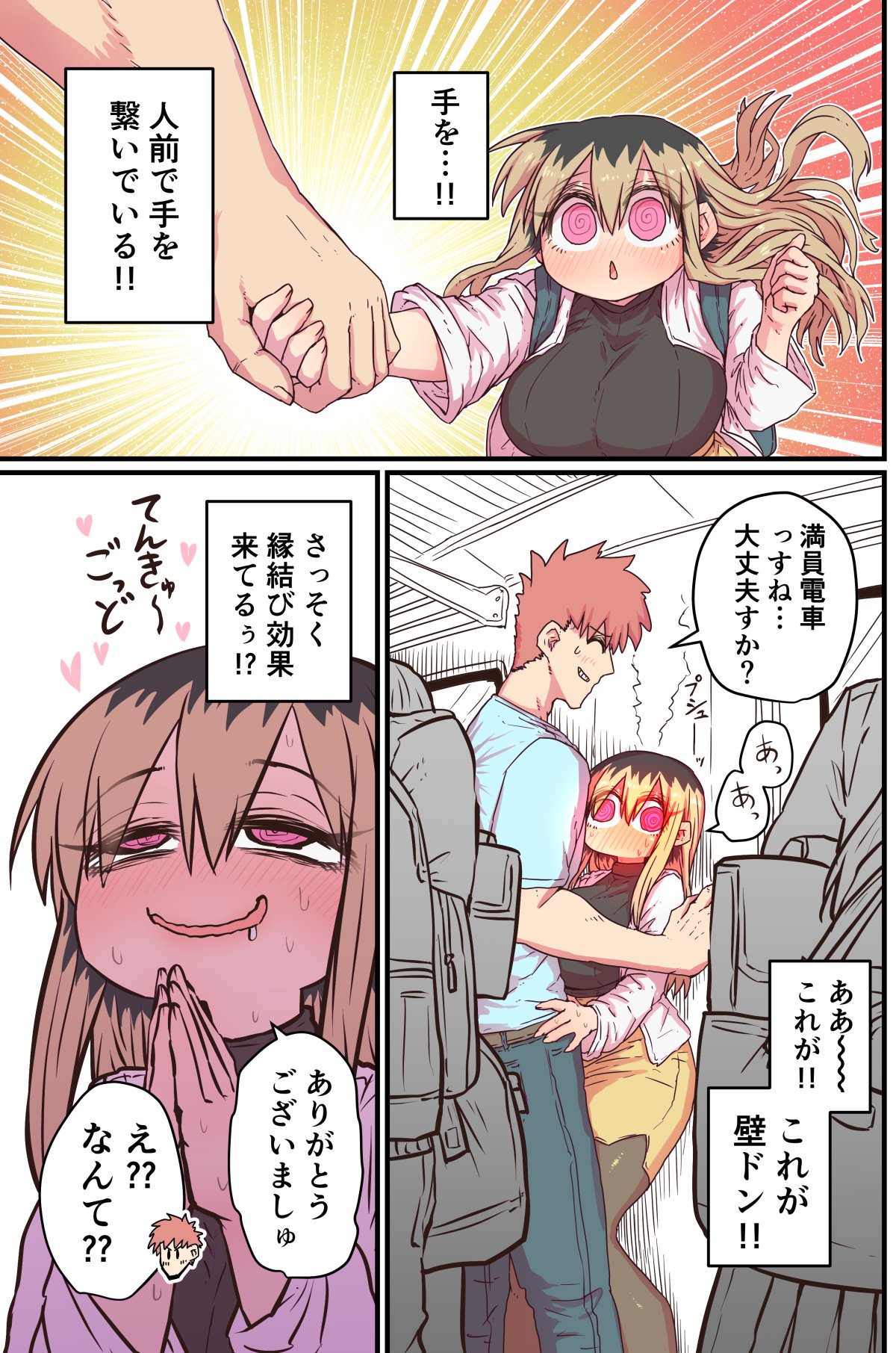 Batsuichi de Nakimushi na Otonari-san page 216 batsuichi de nakimushi na otonari-san parody - milf sweating hentai manga - read online free