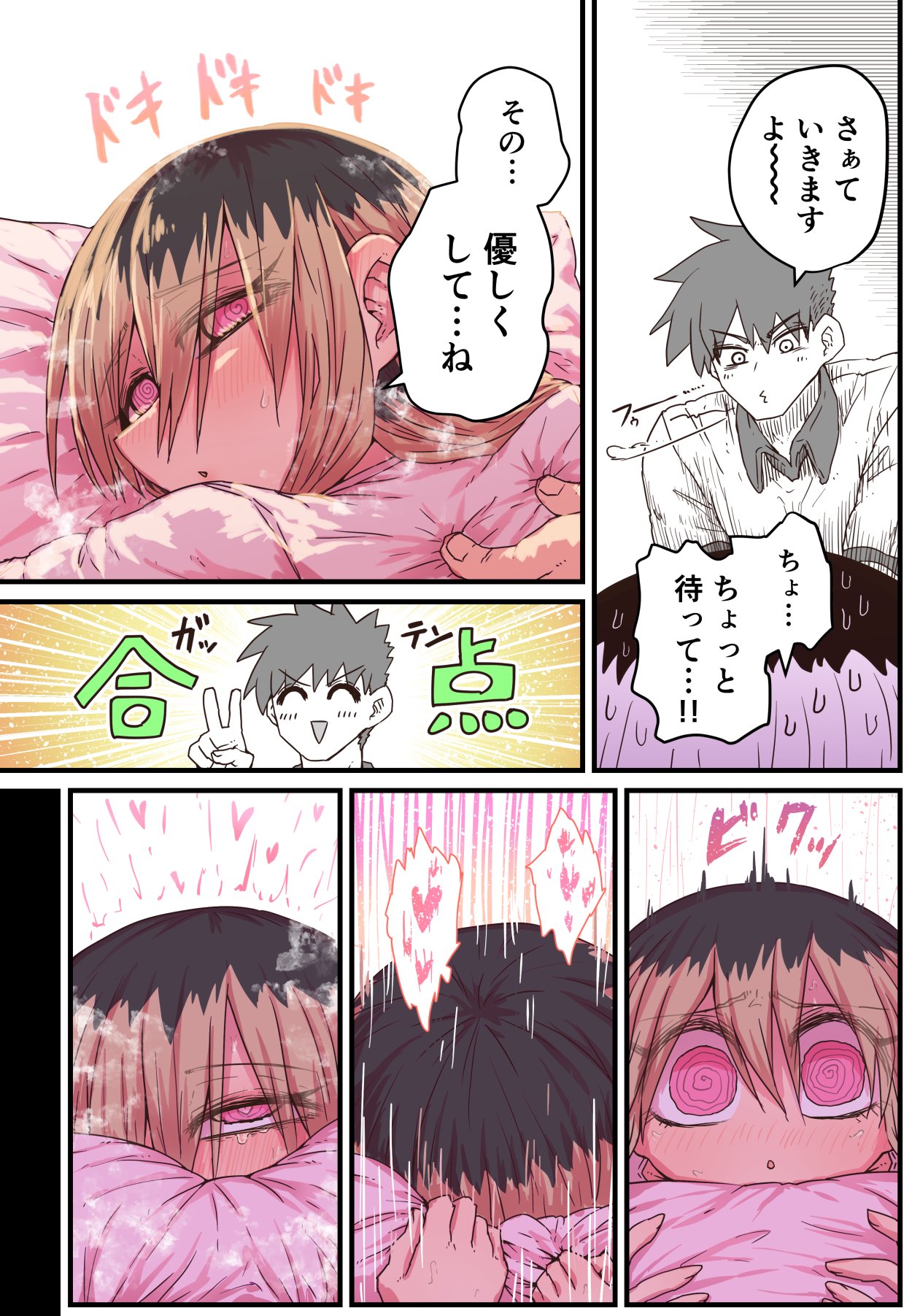 Batsuichi de Nakimushi na Otonari-san page 254 batsuichi de nakimushi na otonari-san parody - milf sweating hentai manga - read online free