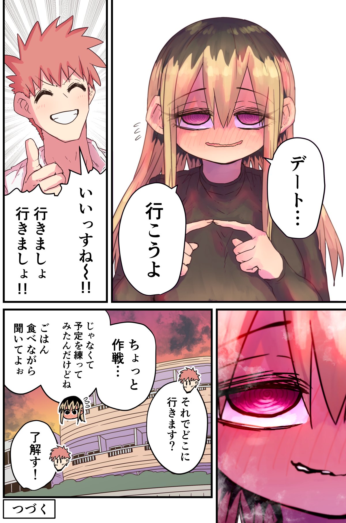 Batsuichi de Nakimushi na Otonari-san page 301 batsuichi de nakimushi na otonari-san parody - milf sweating hentai manga - read online free