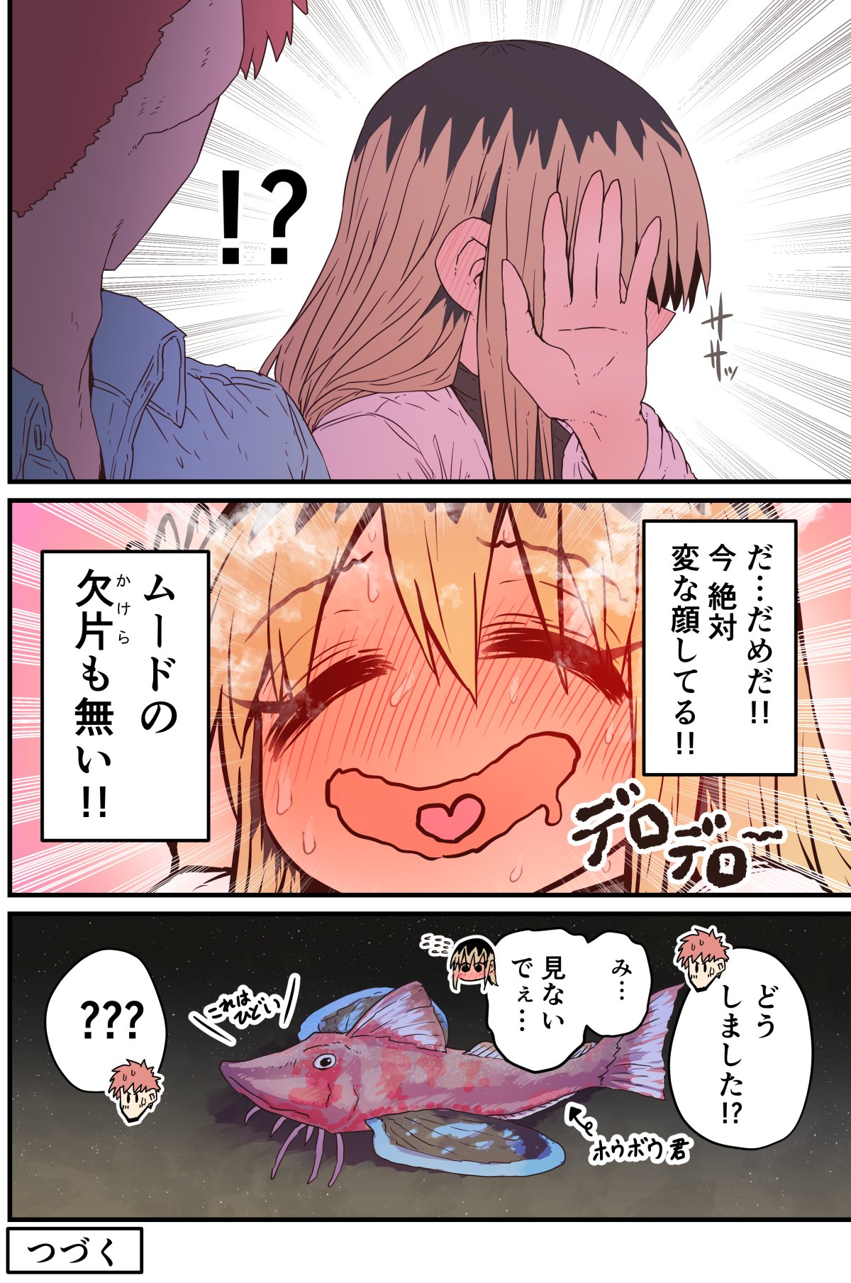 Batsuichi de Nakimushi na Otonari-san page 322 batsuichi de nakimushi na otonari-san parody - milf sweating hentai manga - read online free