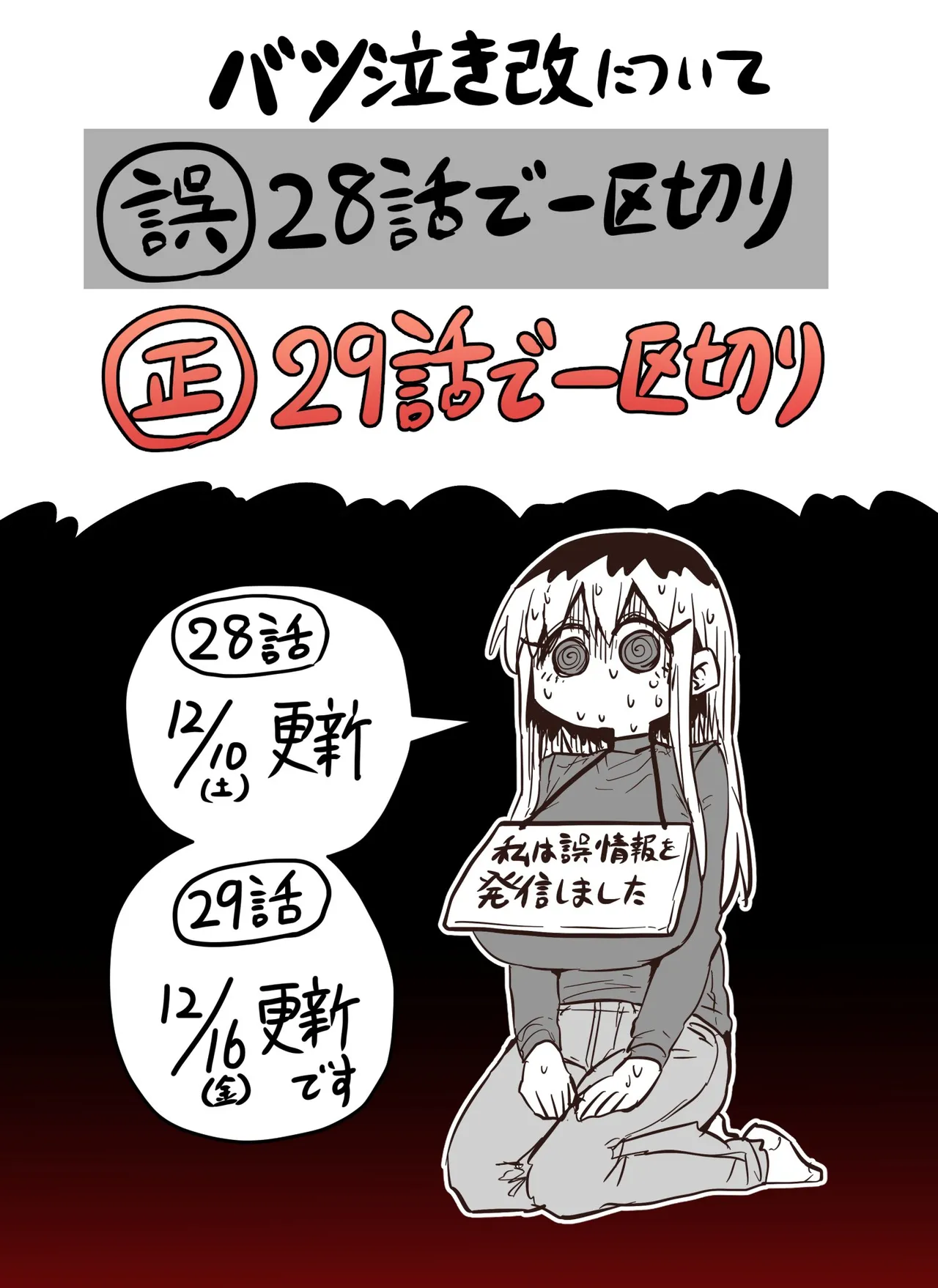 Batsuichi de Nakimushi na Otonari-san page 347 batsuichi de nakimushi na otonari-san parody - milf sweating hentai manga - read online free