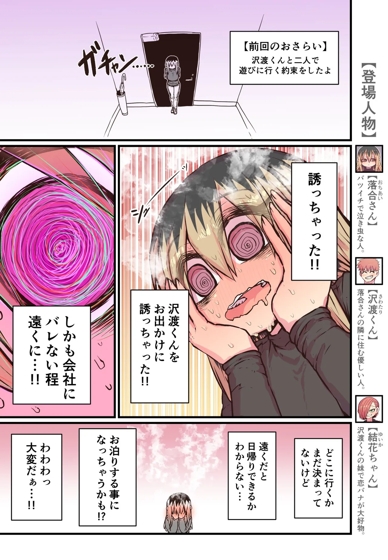 Batsuichi de Nakimushi na Otonari-san page 63 batsuichi de nakimushi na otonari-san parody - milf sweating hentai manga - read online free