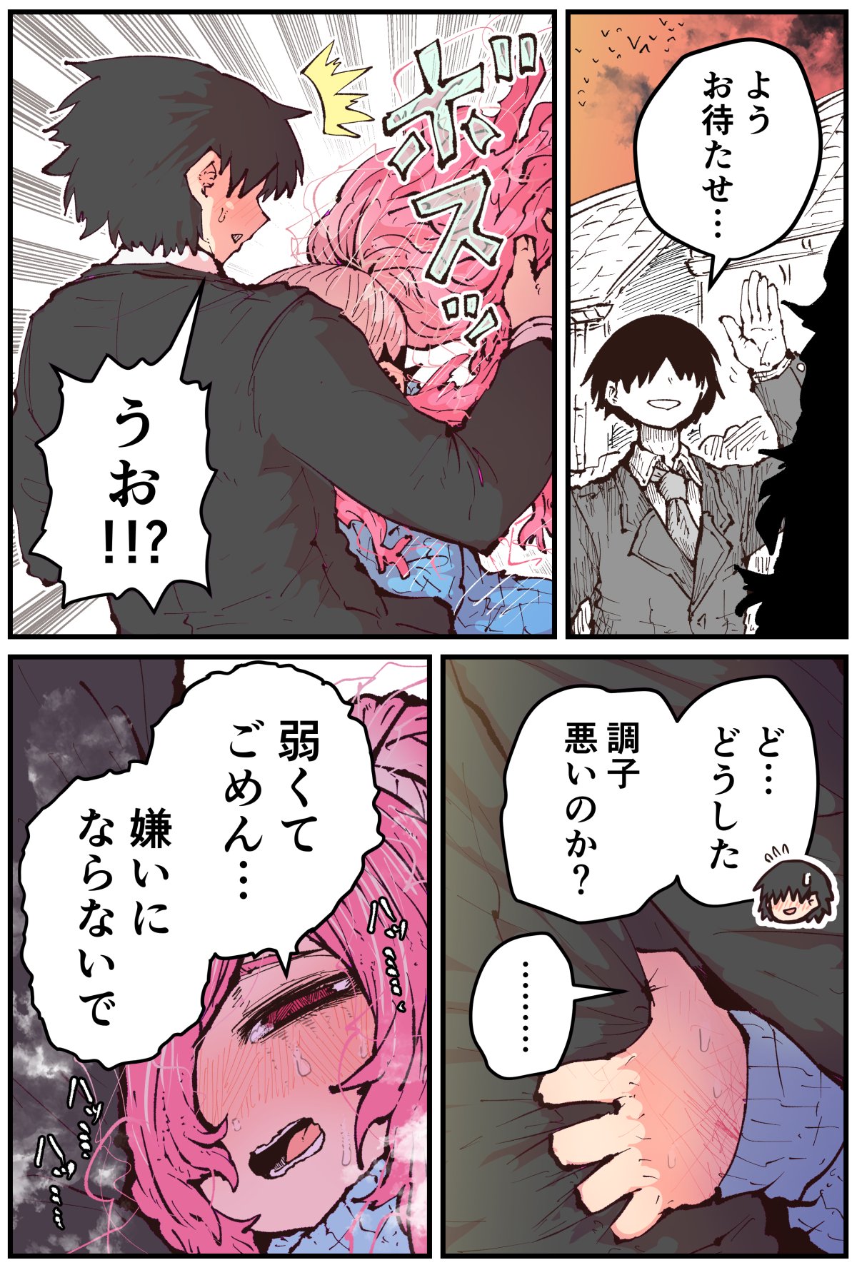 Jimoto ni Kaettekitara Osananajimi ga Kowareteta page 108 original parody - squirting big breasts hentai manga - read online free