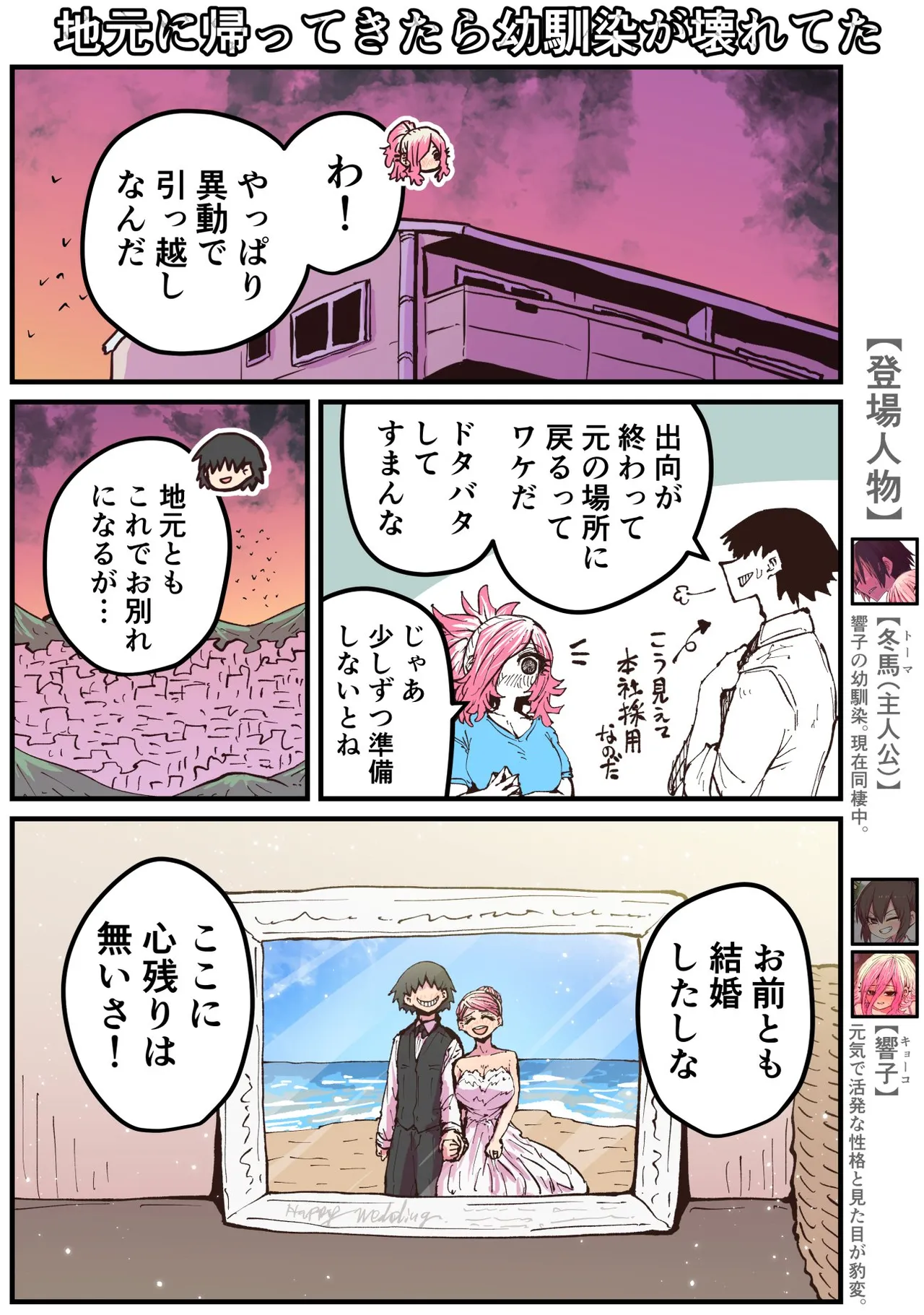 Jimoto ni Kaettekitara Osananajimi ga Kowareteta page 188 original parody - squirting big breasts hentai manga - read online free