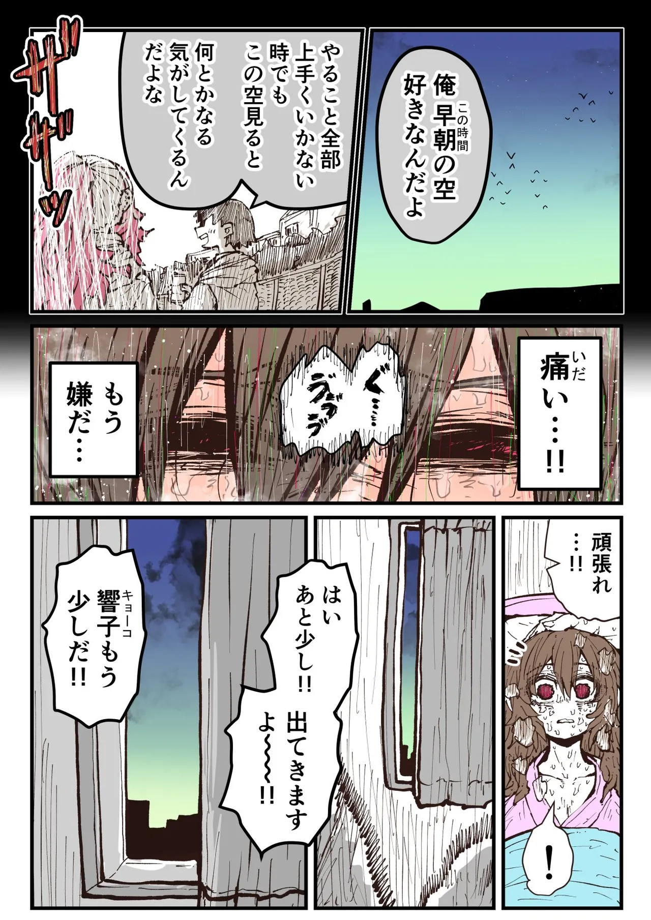 Jimoto ni Kaettekitara Osananajimi ga Kowareteta page 211 original parody - squirting big breasts hentai manga - read online free