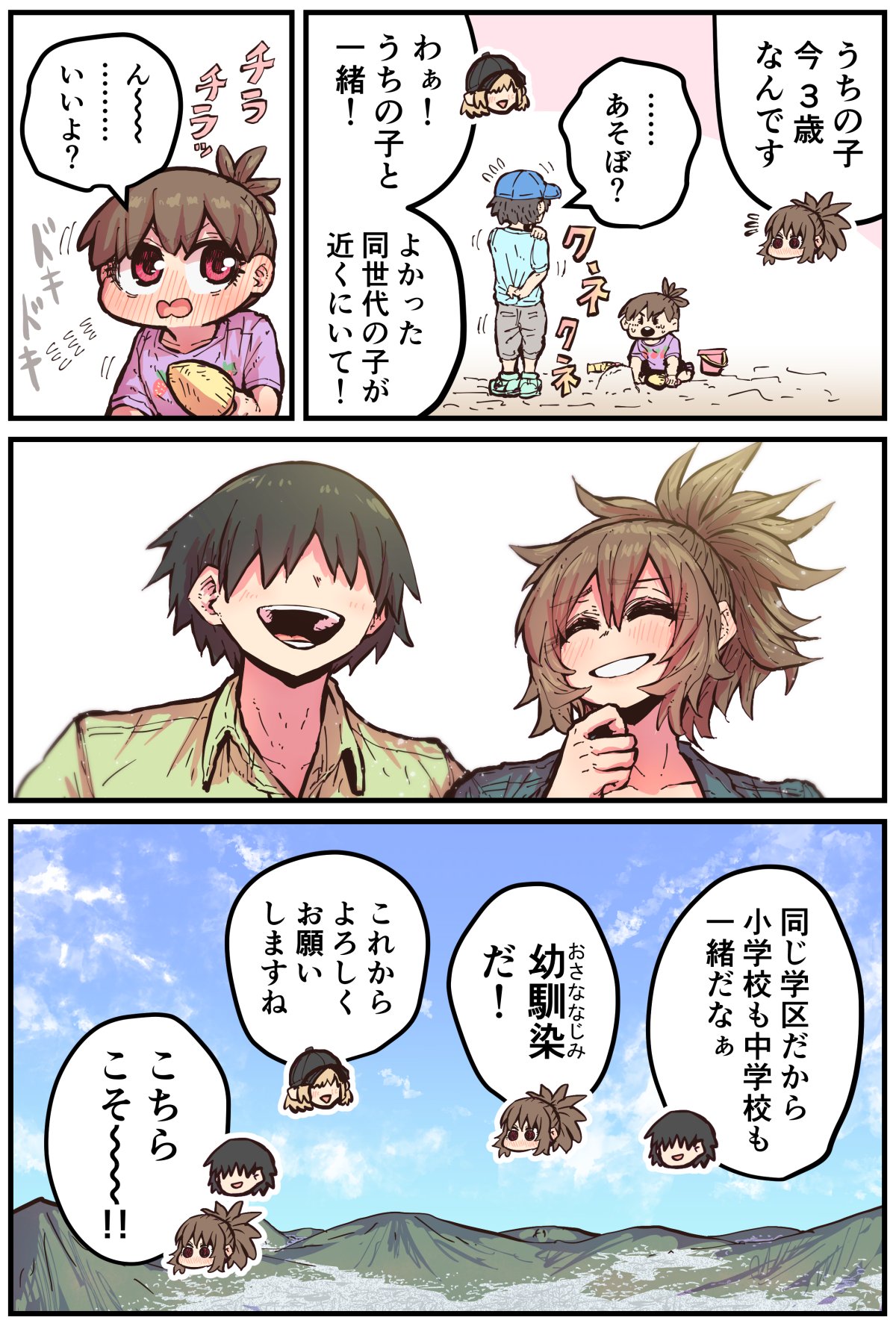 Jimoto ni Kaettekitara Osananajimi ga Kowareteta page 229 original parody - squirting big breasts hentai manga - read online free