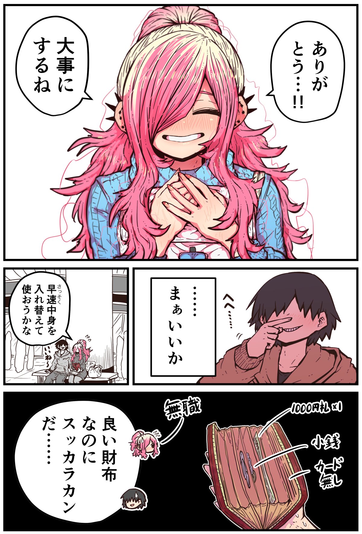 Jimoto ni Kaettekitara Osananajimi ga Kowareteta page 67 original parody - squirting big breasts hentai manga - read online free