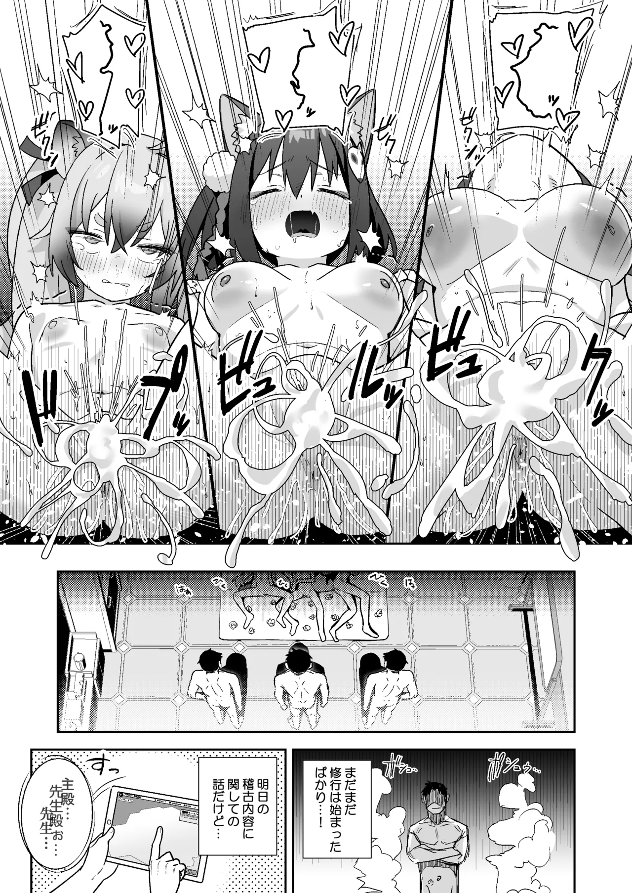 Sukitooru You na Sekaikan nanoni... Vol. 03 page 24 featuring izuna kuda blue archive parody - sweating big breasts hentai manga - read online free