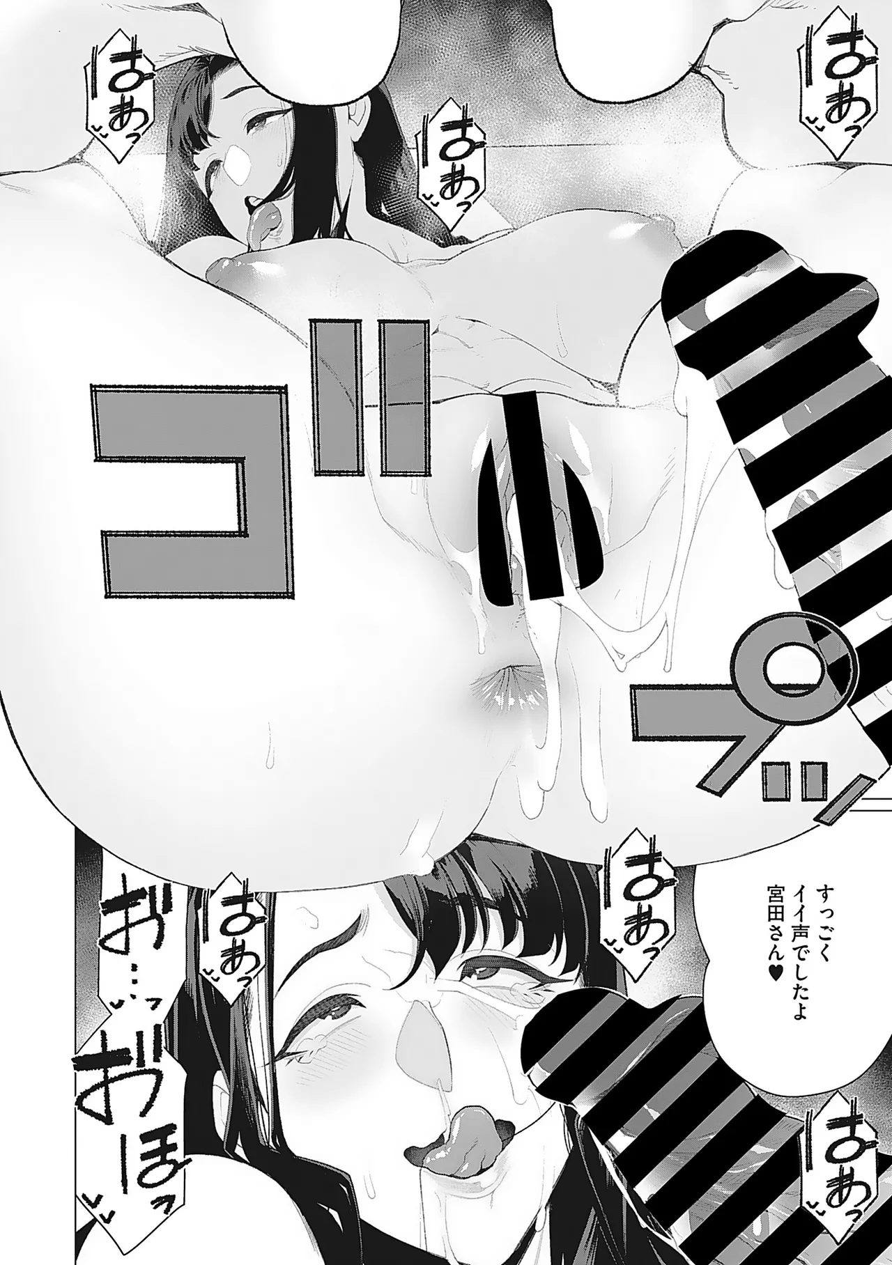 Oku-sama Kata no In Voice - Page 109