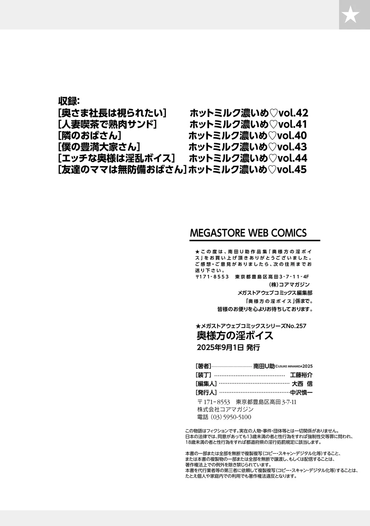 Oku-sama Kata no In Voice page 132 - milf kissing hentai manga - read online free