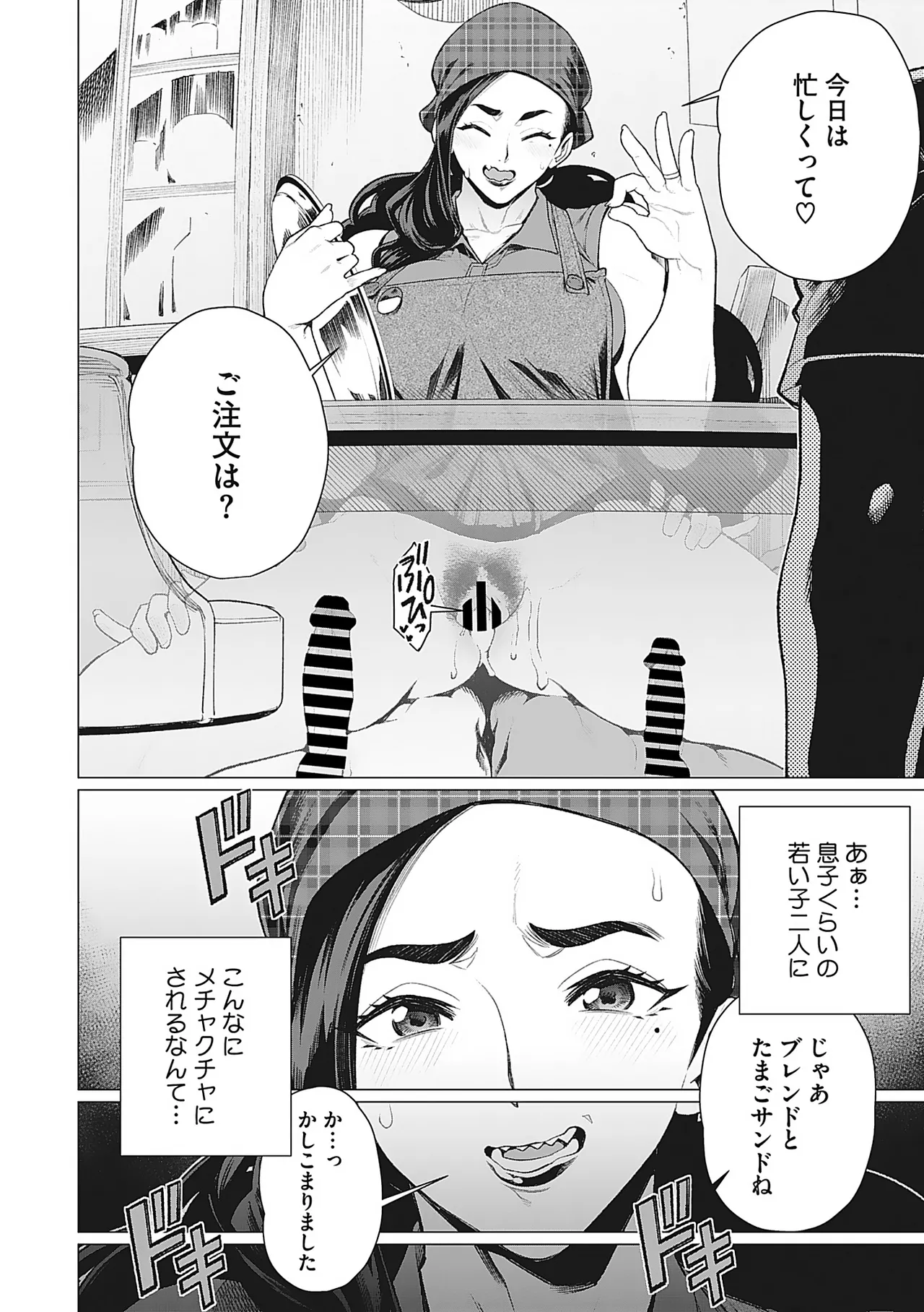 Oku-sama Kata no In Voice page 23 - milf kissing hentai manga - read online free
