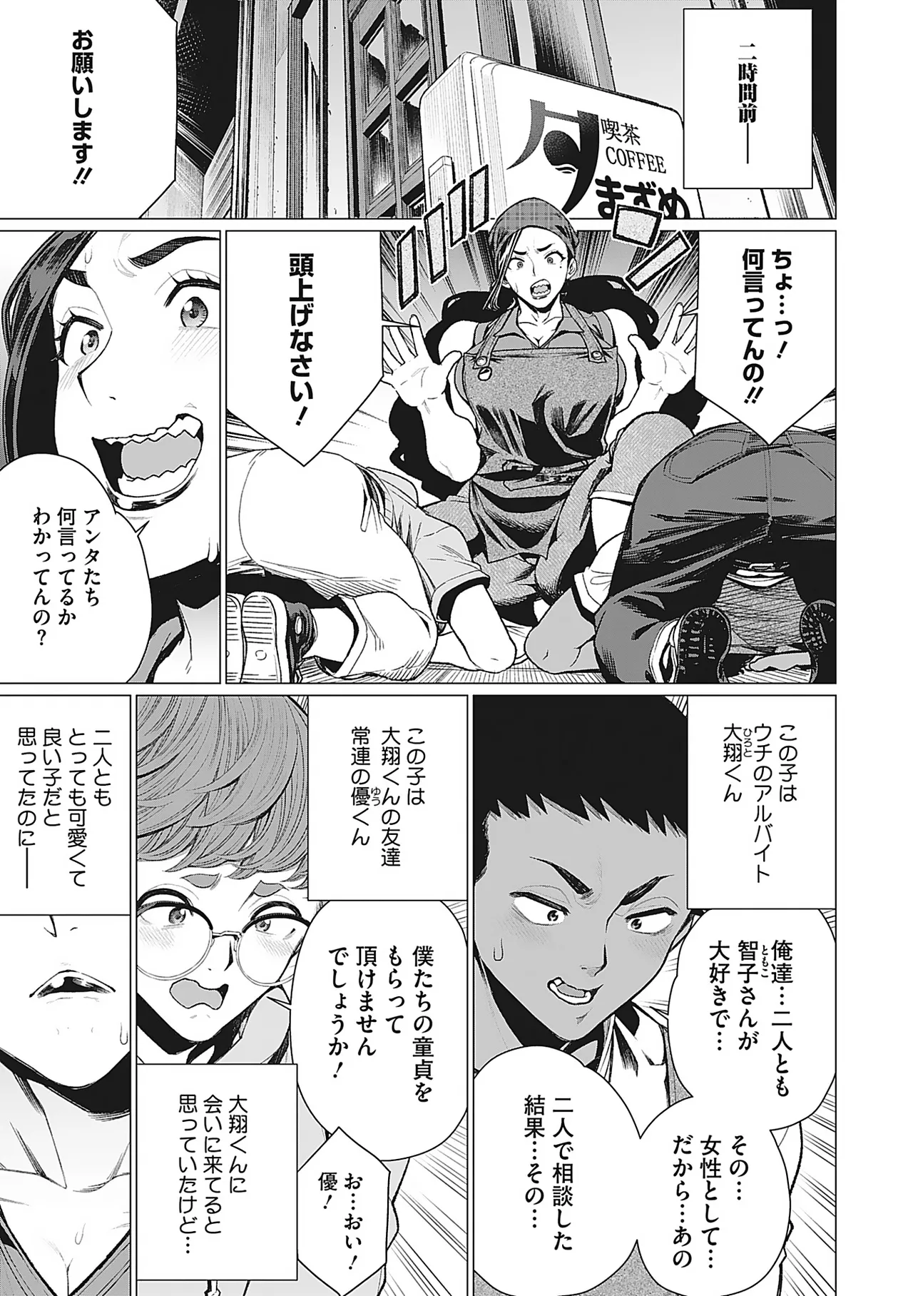 Oku-sama Kata no In Voice page 24 - milf kissing hentai manga - read online free