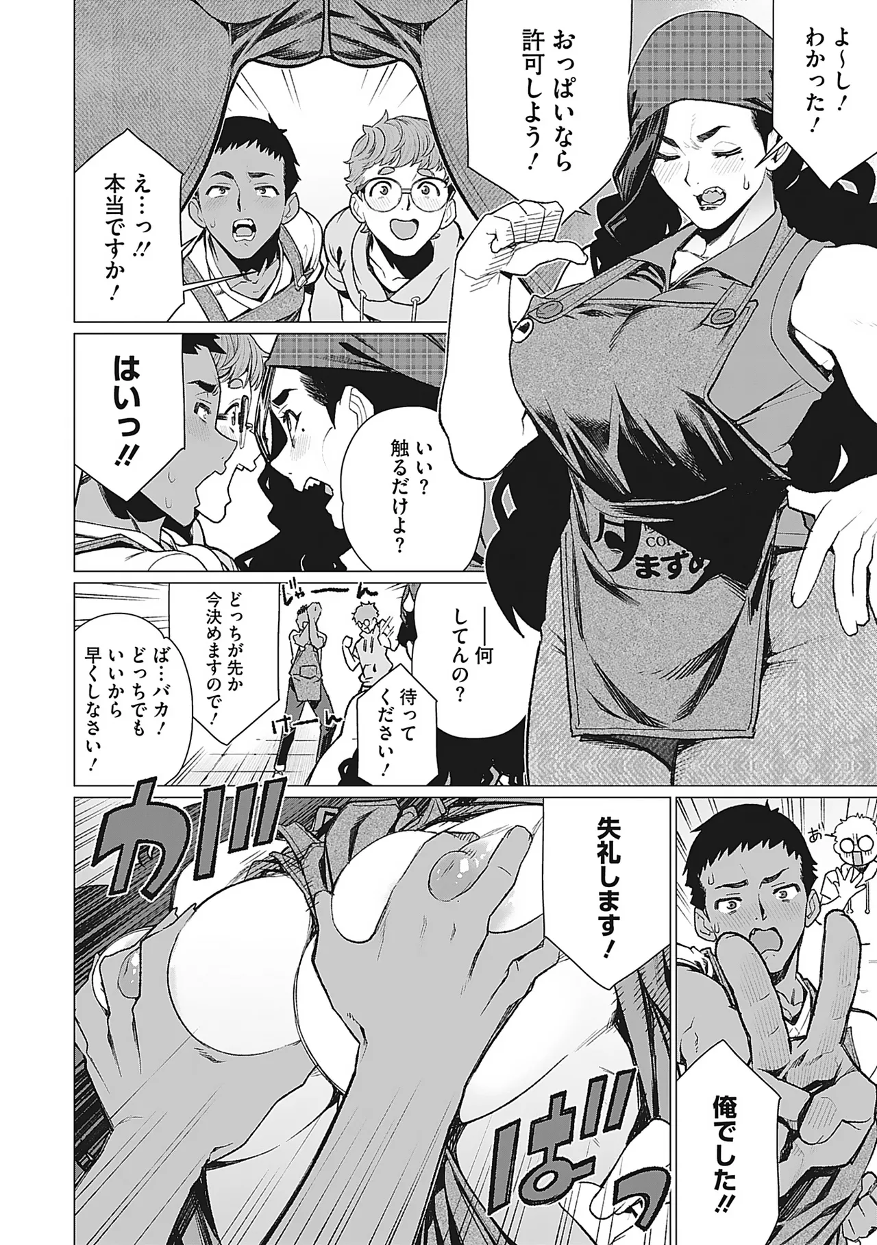 Oku-sama Kata no In Voice page 25 - milf kissing hentai manga - read online free
