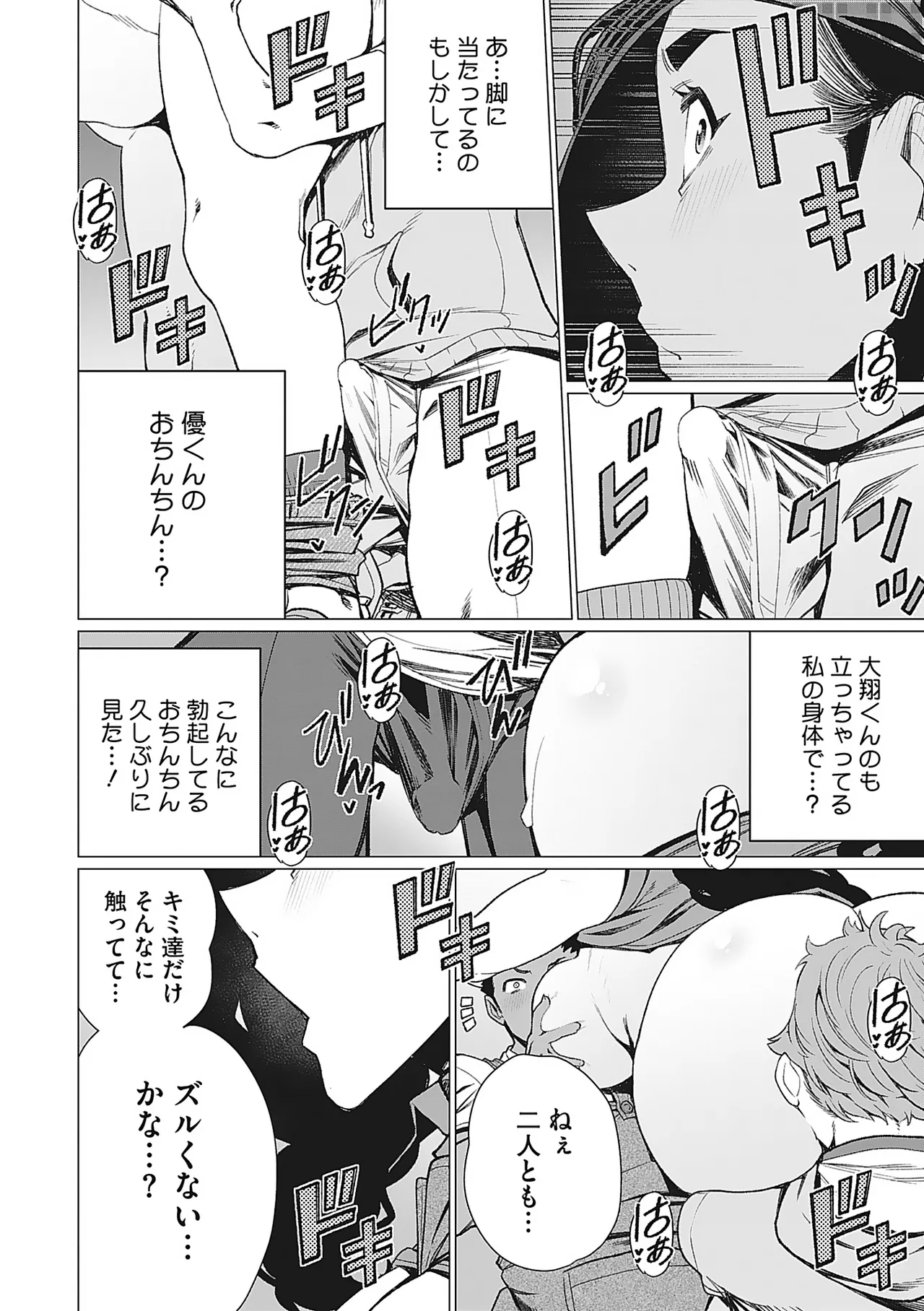 Oku-sama Kata no In Voice page 29 - milf kissing hentai manga - read online free