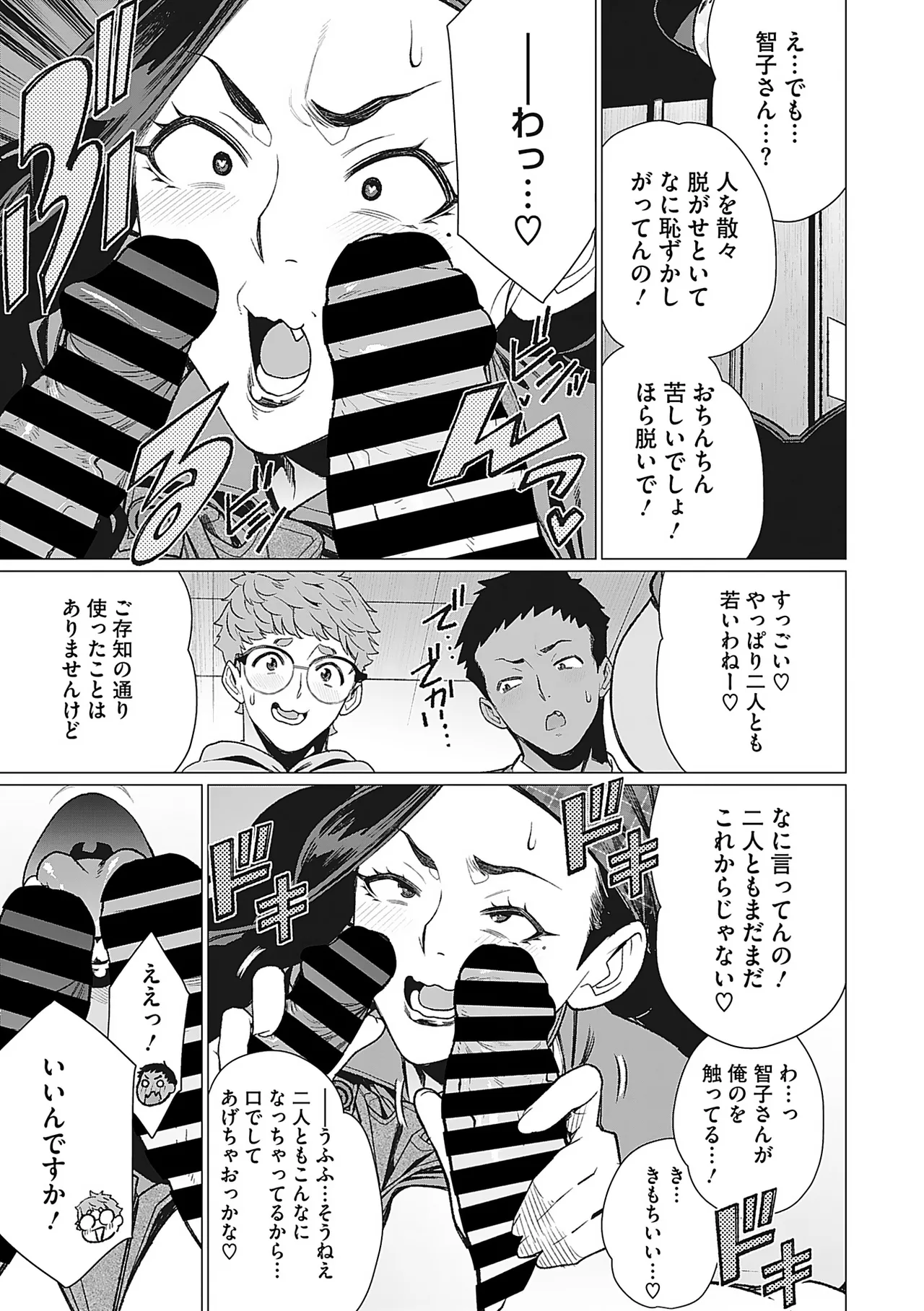 Oku-sama Kata no In Voice page 30 - milf kissing hentai manga - read online free