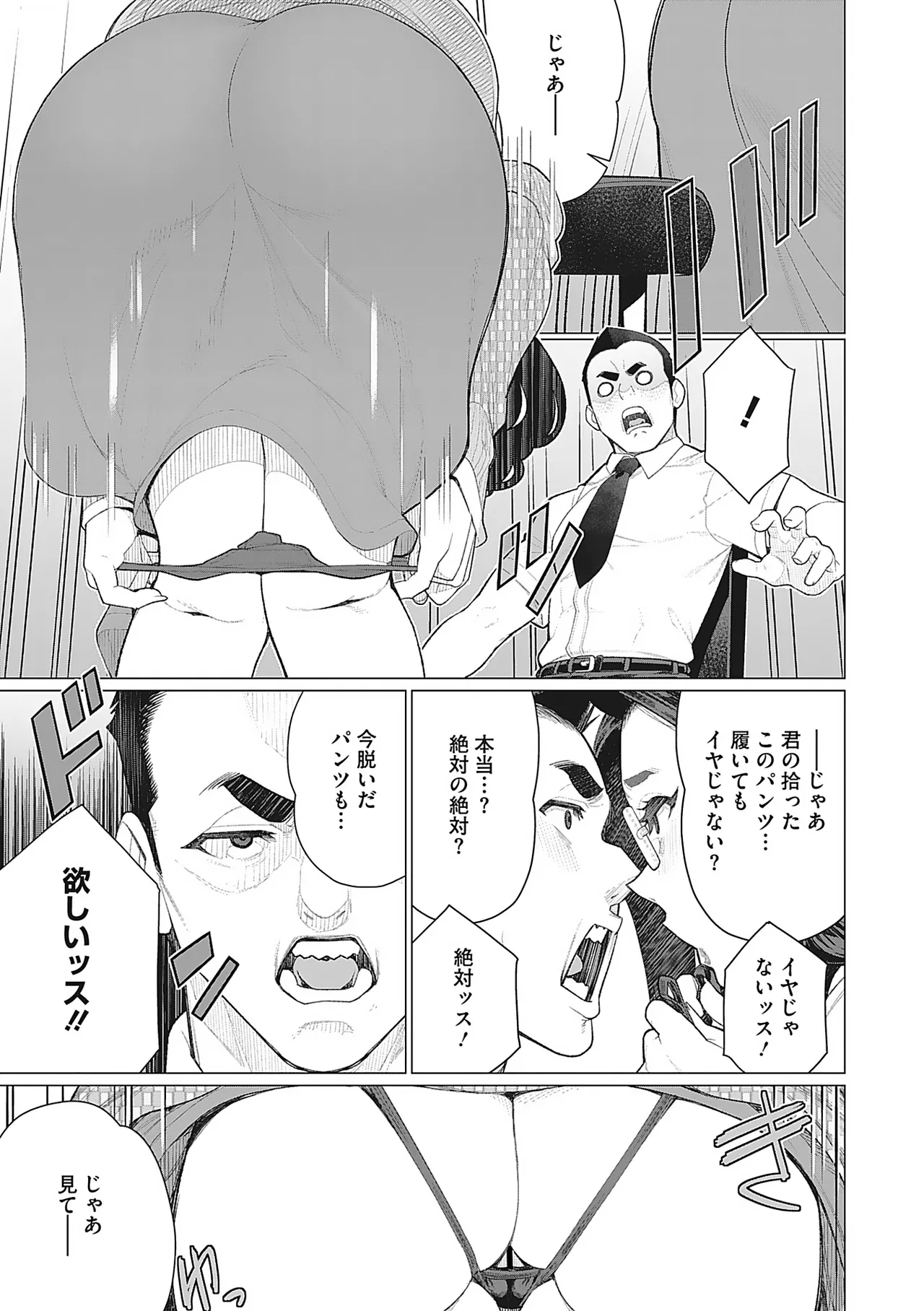 Oku-sama Kata no In Voice page 48 - milf kissing hentai manga - read online free