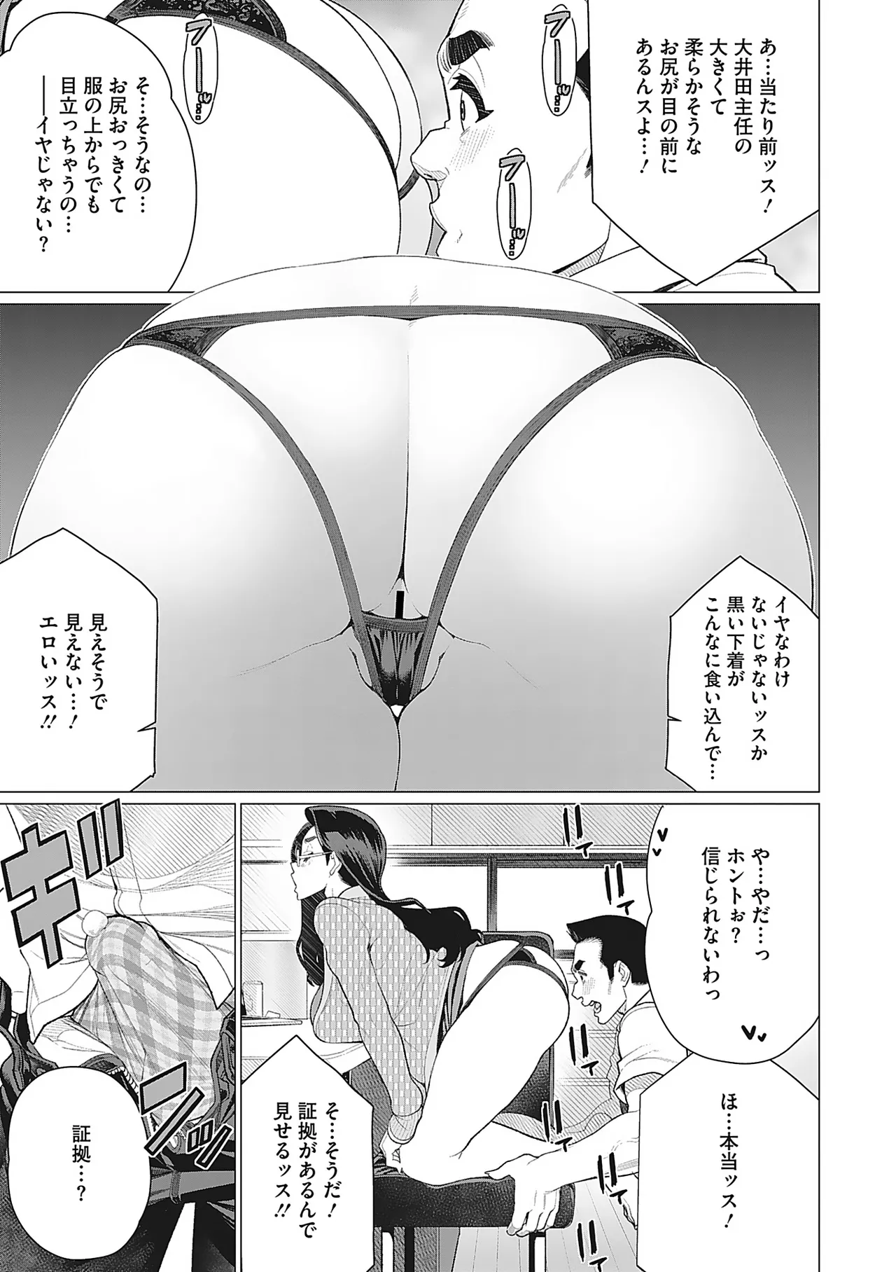 Oku-sama Kata no In Voice page 50 - milf kissing hentai manga - read online free