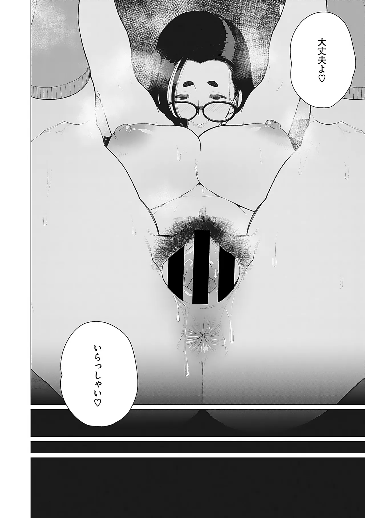 Oku-sama Kata no In Voice page 71 - milf kissing hentai manga - read online free