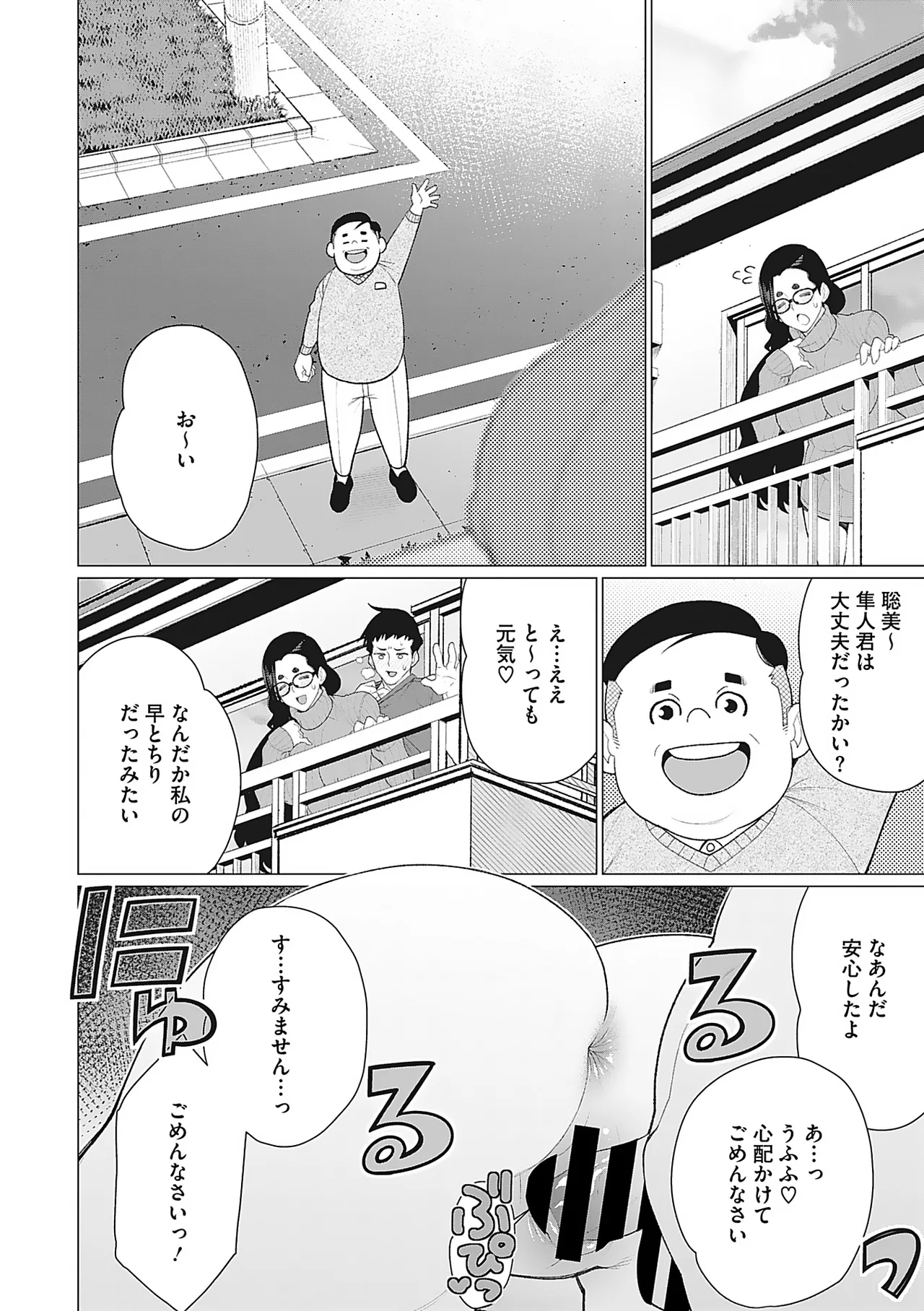 Oku-sama Kata no In Voice page 85 - milf kissing hentai manga - read online free