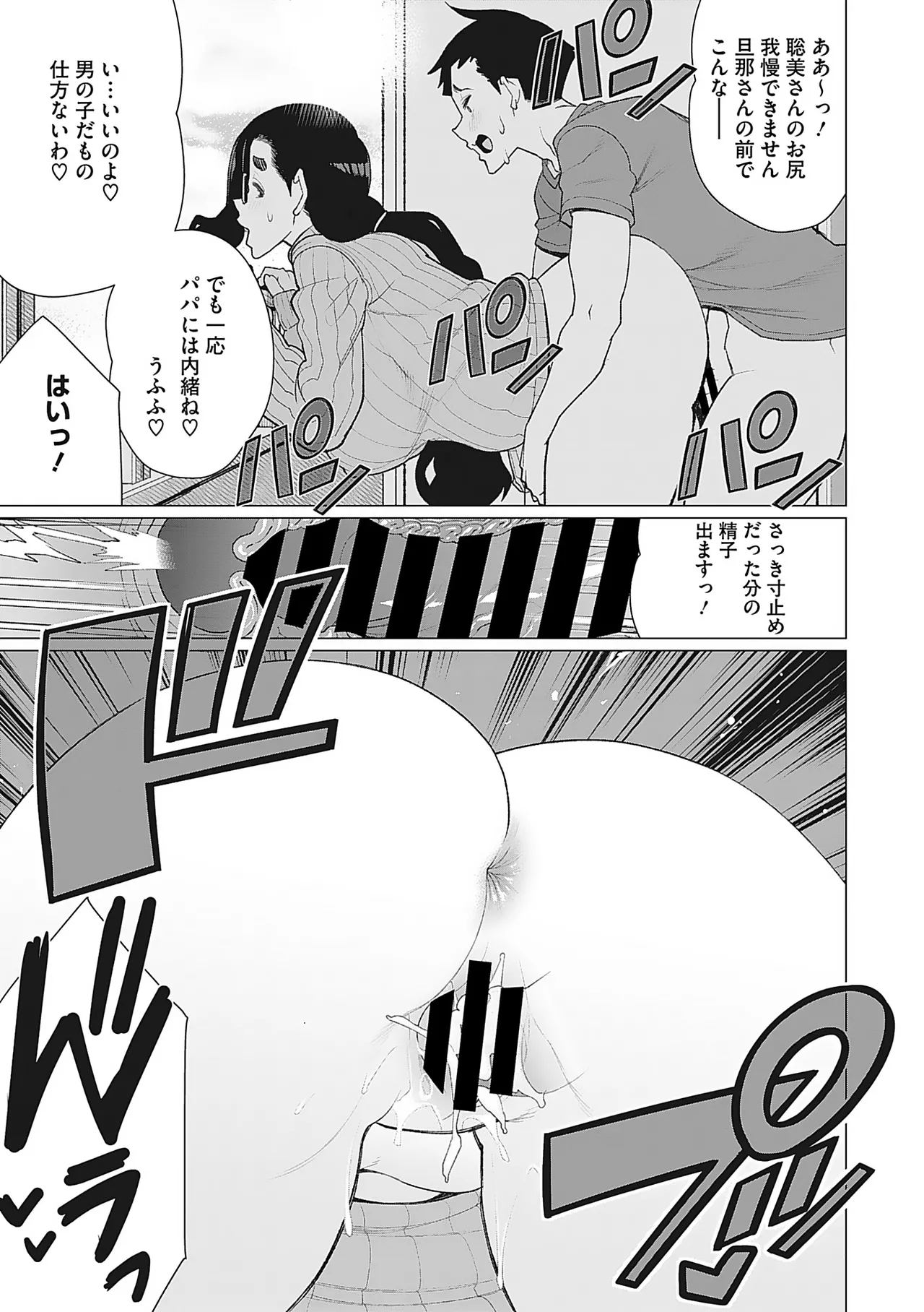 Oku-sama Kata no In Voice page 86 - milf kissing hentai manga - read online free