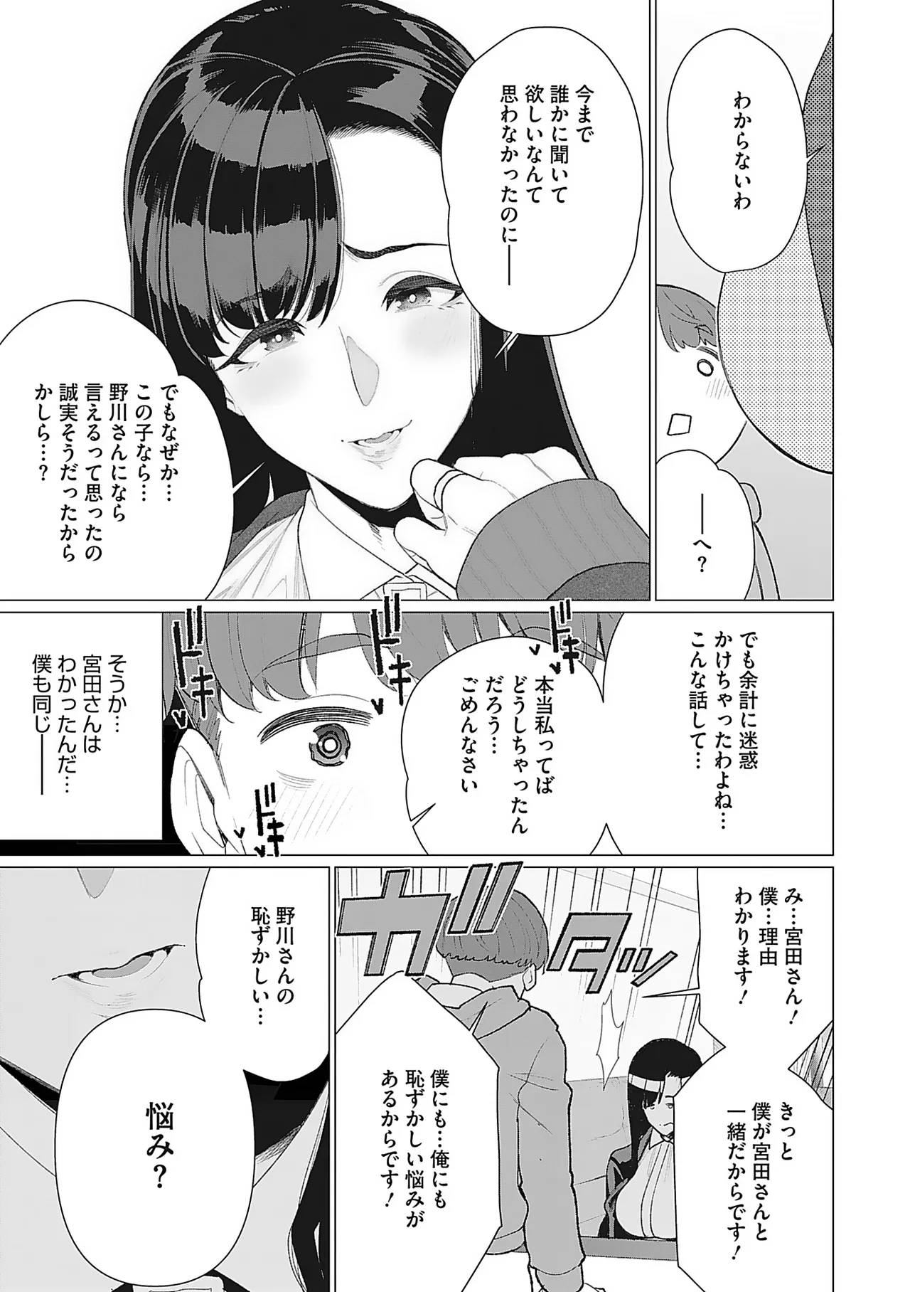 Oku-sama Kata no In Voice page 96 - milf kissing hentai manga - read online free