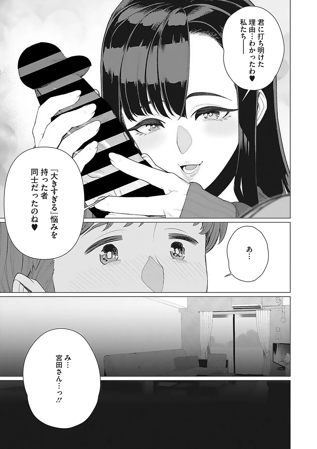 Oku-sama Kata no In Voice page 98 - milf kissing hentai manga - read online free