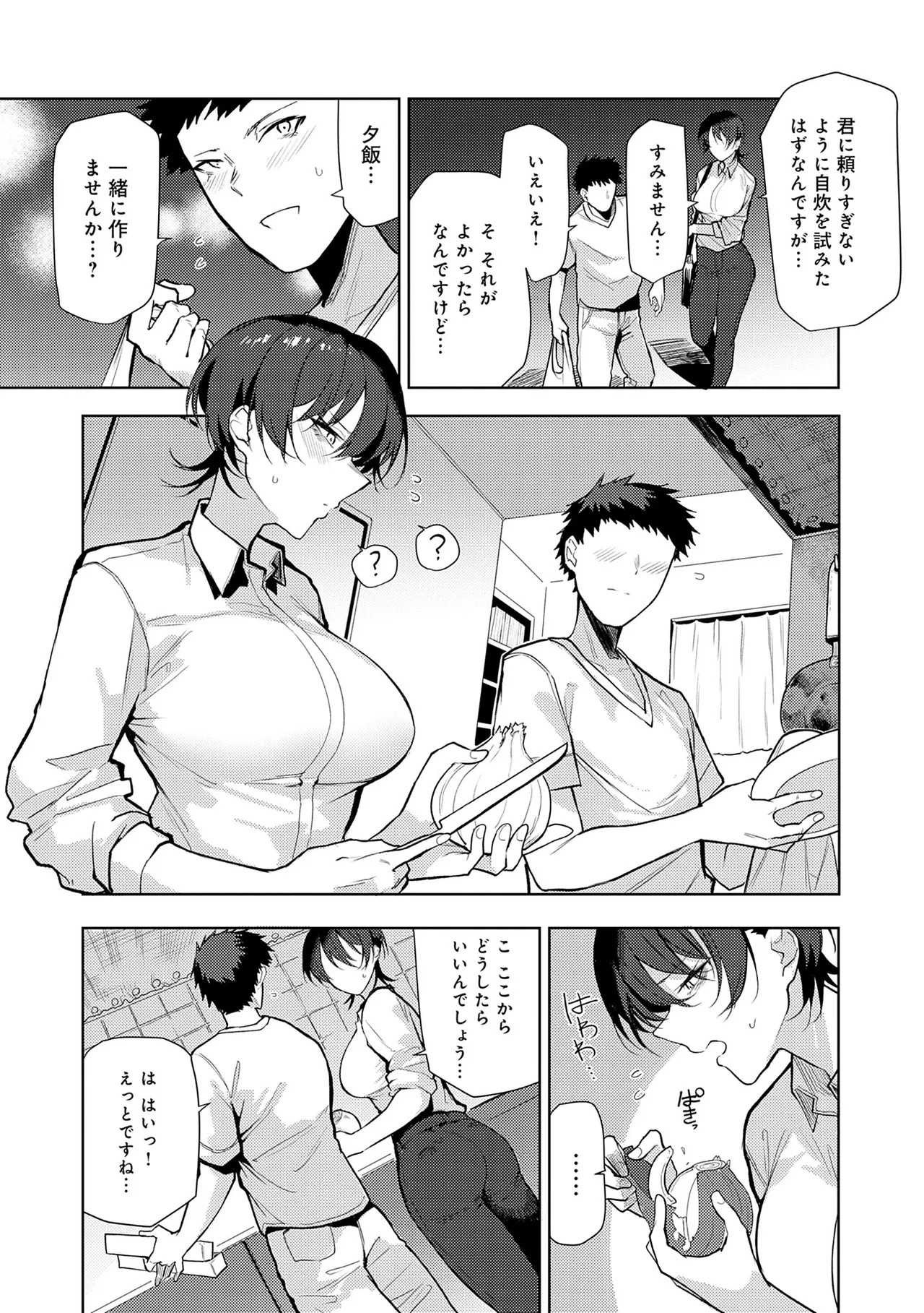 Moratte mo Ii yo ne? - Can I make you mine? page 215 - big breasts femdom hentai manga - read online free