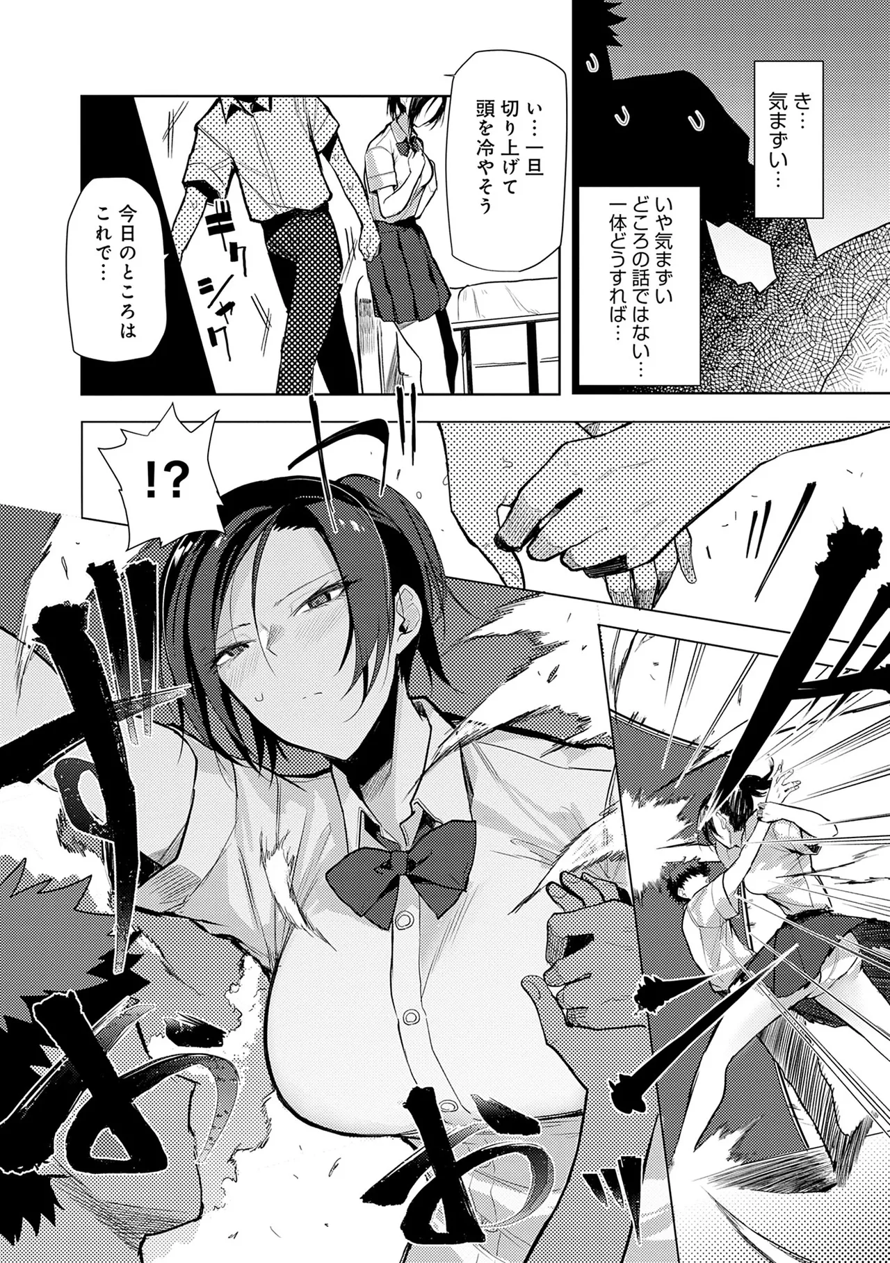 Moratte mo Ii yo ne? - Can I make you mine? - Page 54