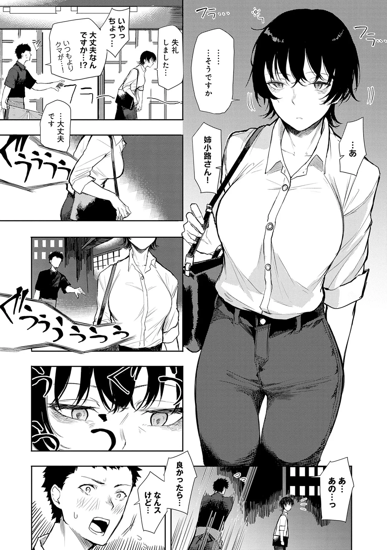 Moratte mo Ii yo ne? - Can I make you mine? page 93 - big breasts femdom hentai manga - read online free