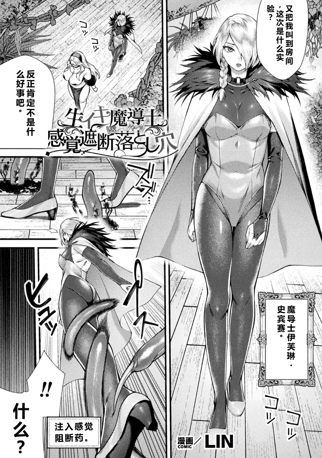 [Anthology] Bessatsu Comic Unreal Kankaku Shadan ~Karada no Kankaku o Shadan Sarete Kizukanu Aida ni Kyousei Zecchou~ Vol.2 [中国翻訳] [qR9个人汉化] [Digital] page 67 - futanari big breasts hentai manga - read online free